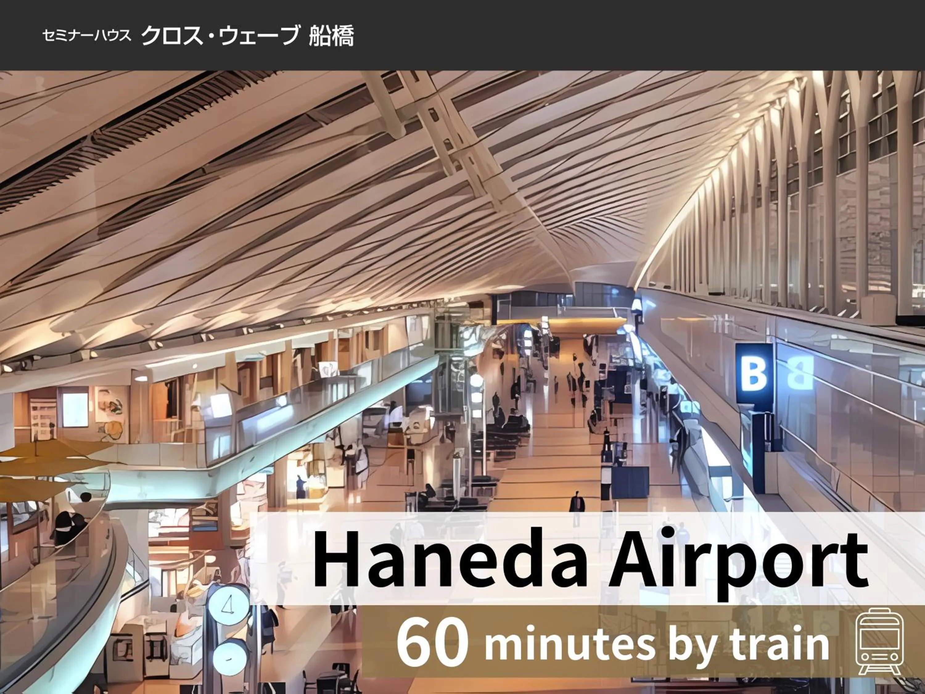 Nearby landmark in X wave Funabashi