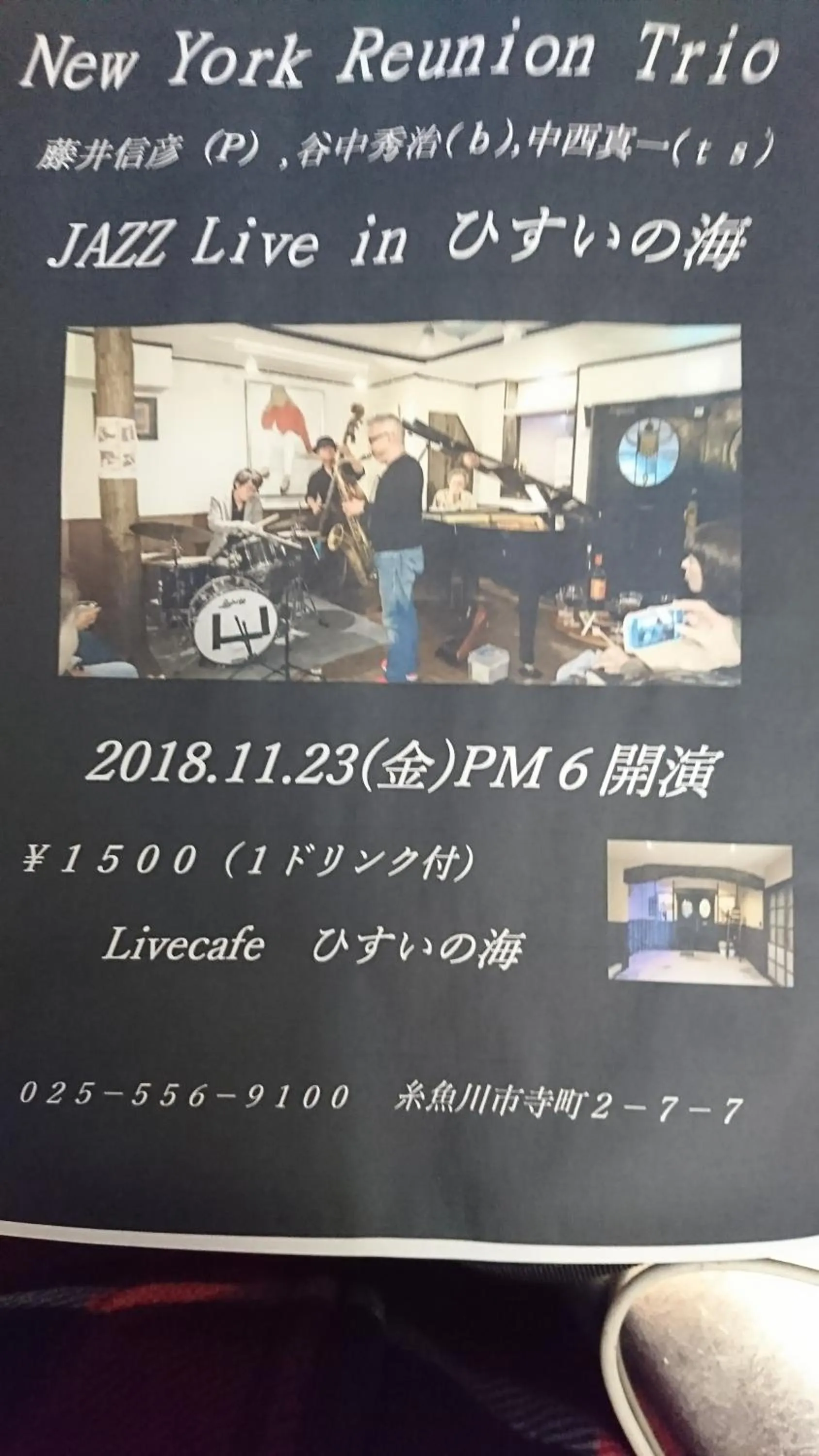 Live Cafe Hisui no Umi