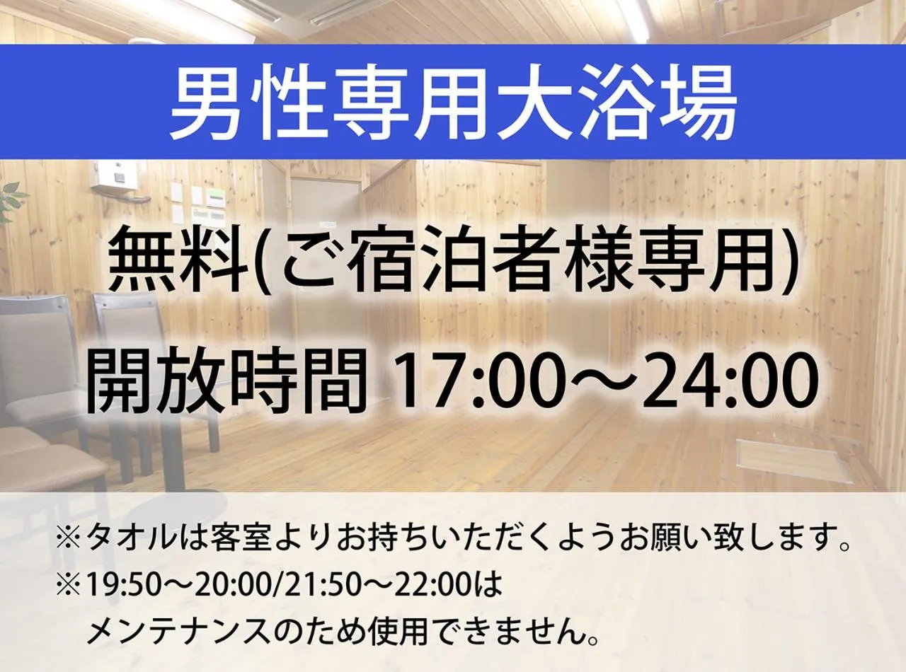 Public Bath in Hotel Verresel