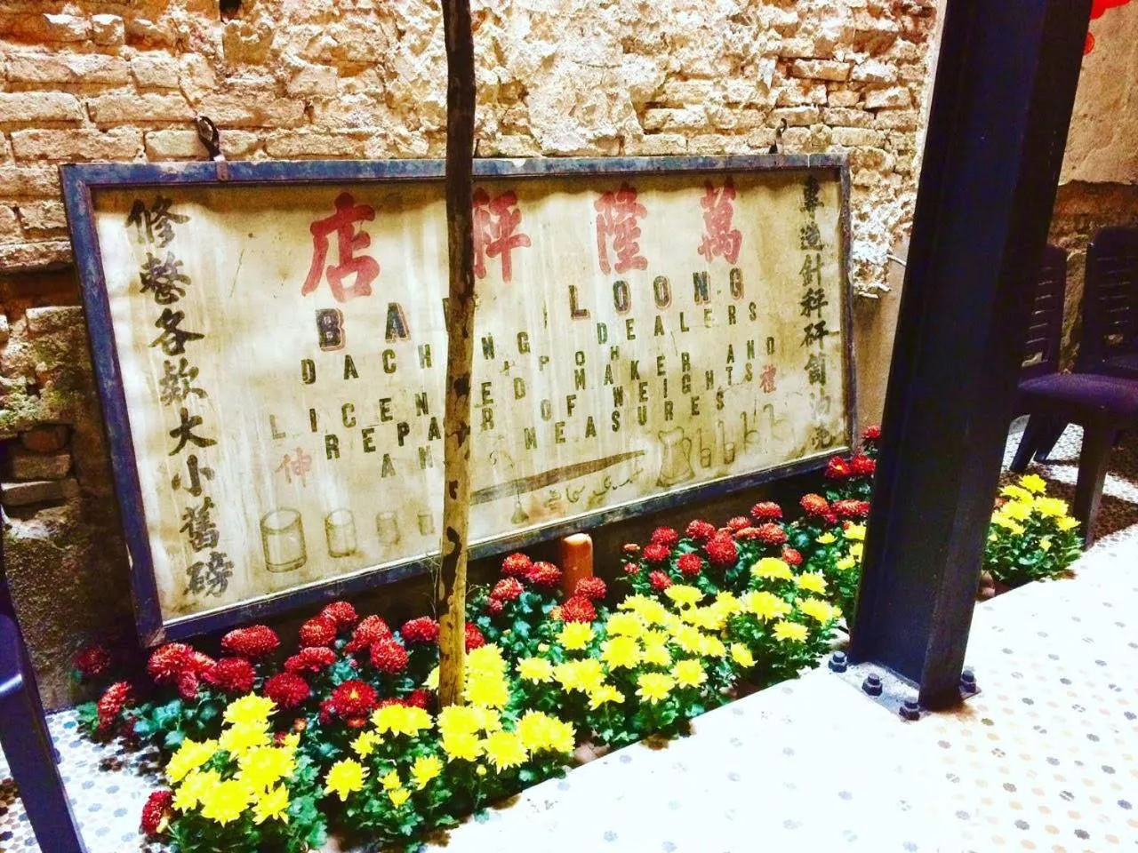 Decorative detail in JQ Ban Loong Boutique Hotel