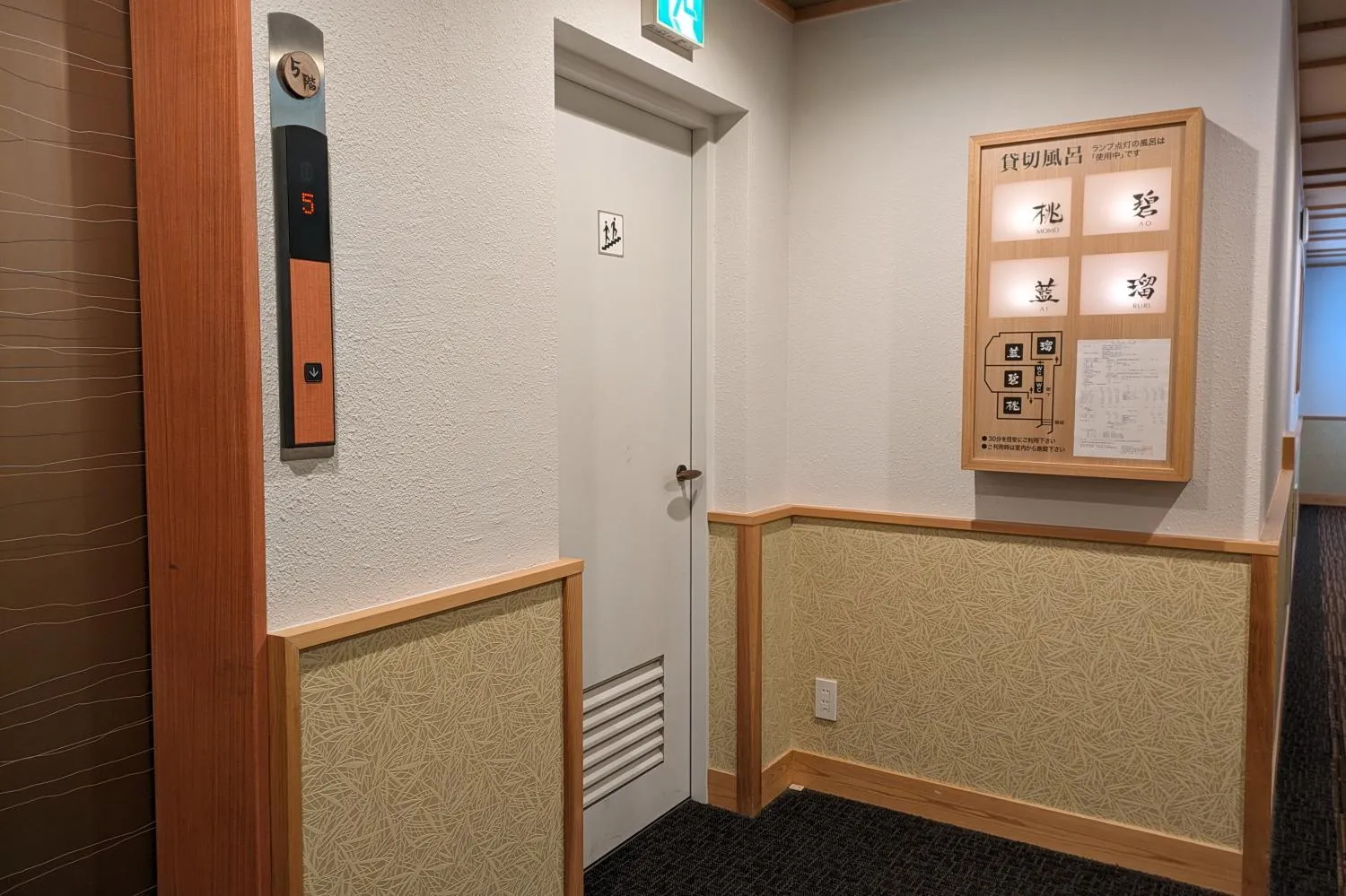 Hot Spring Bath in Akagi Onsen Hotel