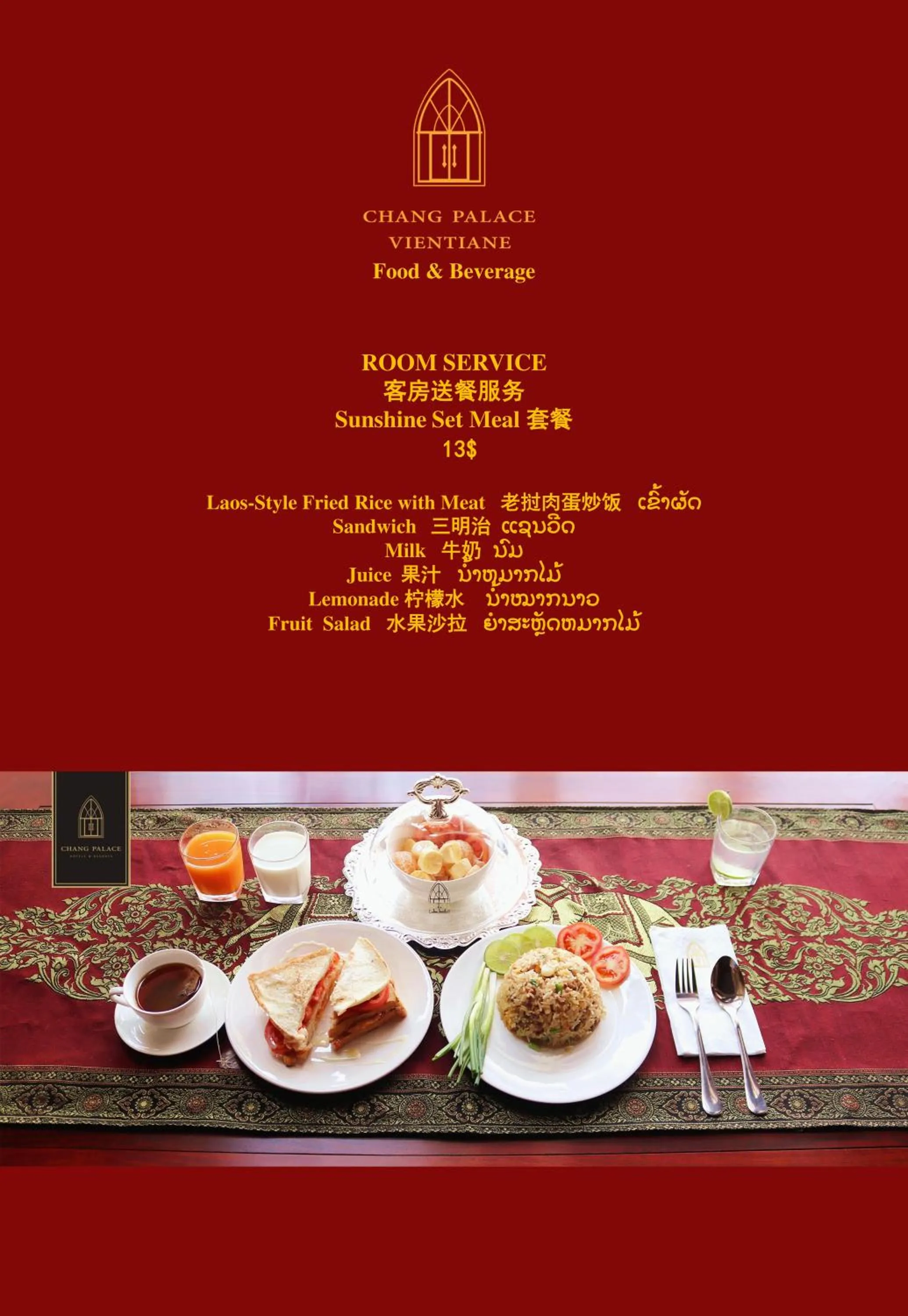 Lunch in Chang Palace Vientiane