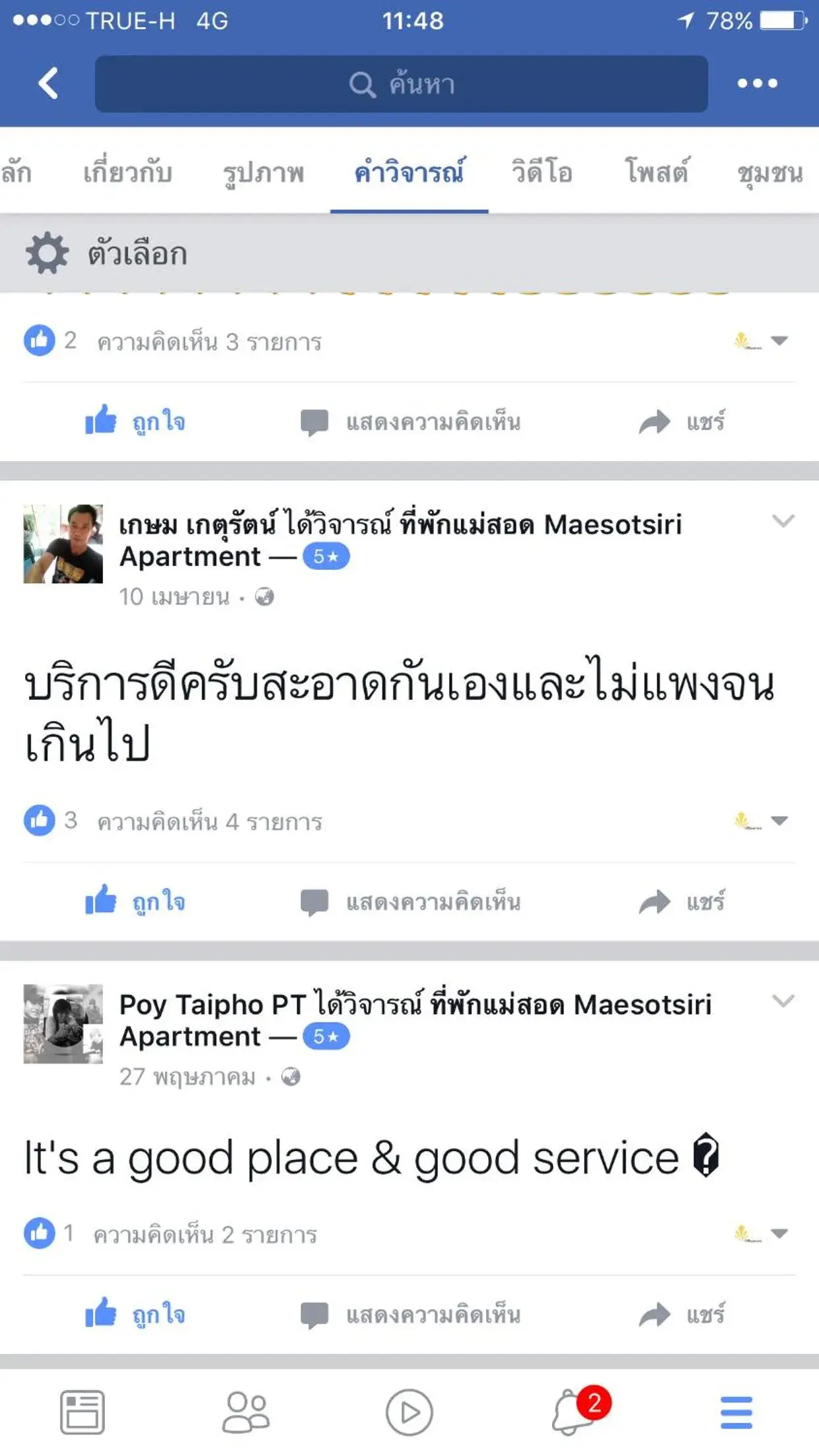 Maesot Siri Maesot Siri