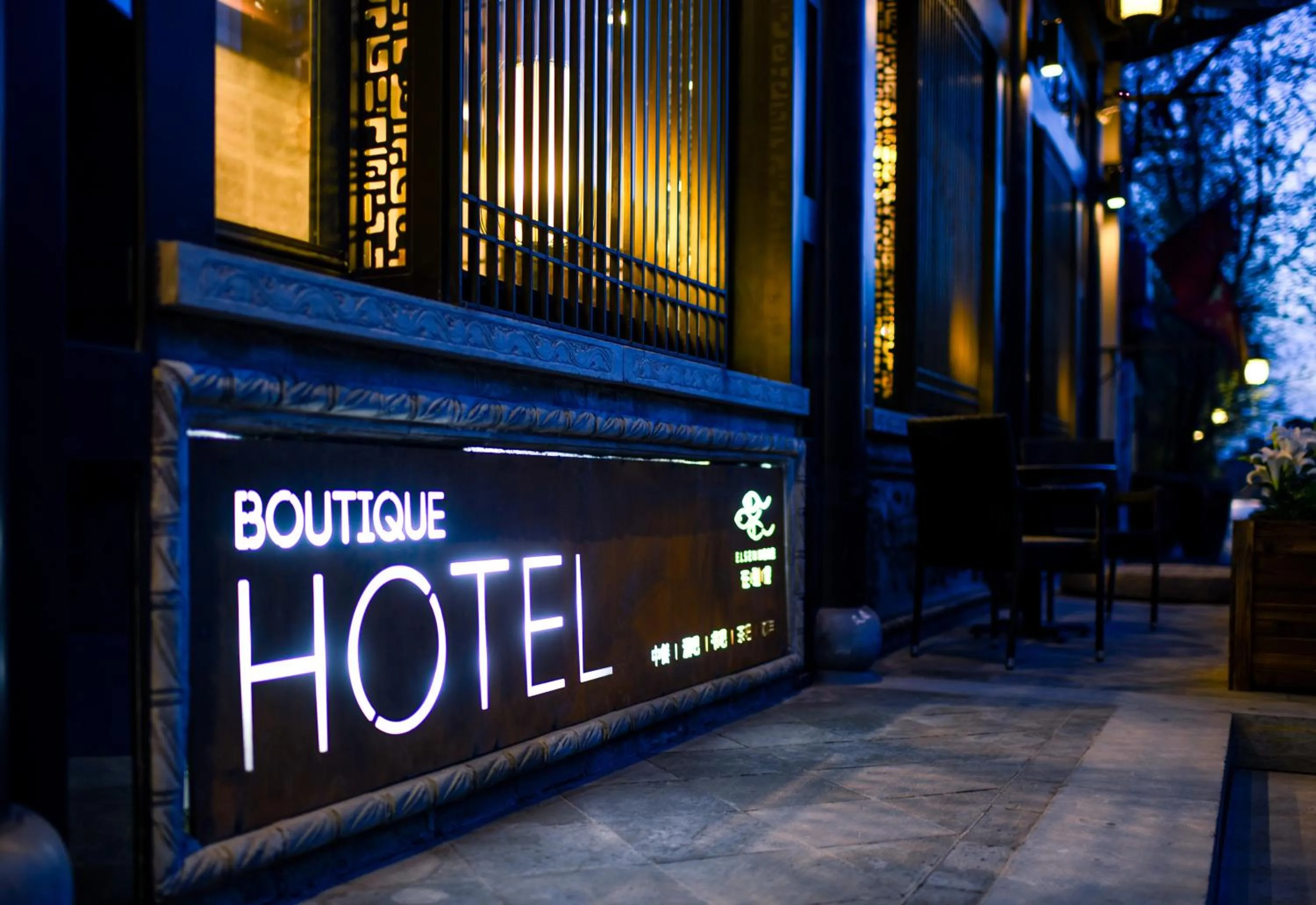 Facade/entrance in Elsewhere Hotel Inn North Street Branch