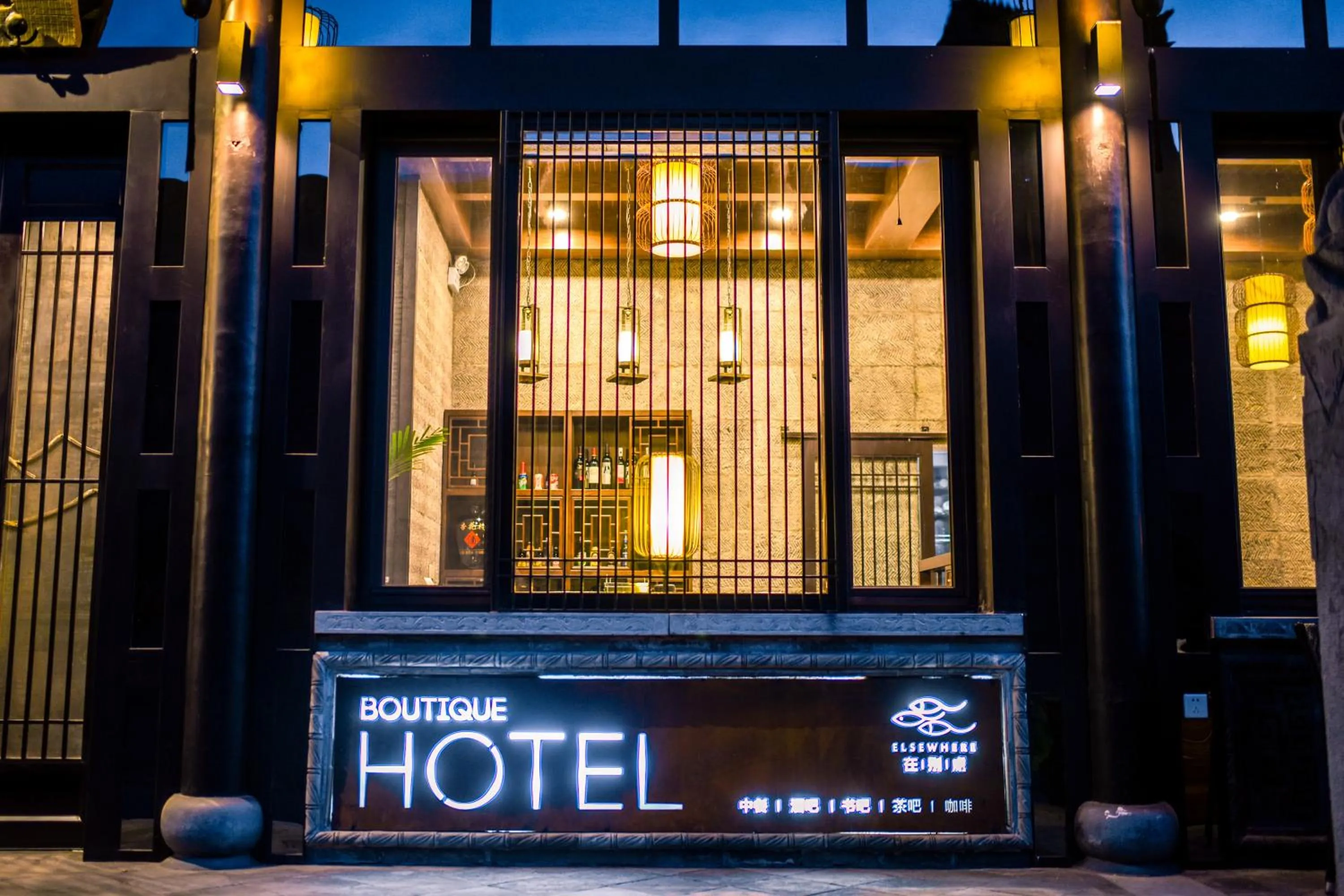 Facade/entrance in Elsewhere Hotel Inn North Street Branch