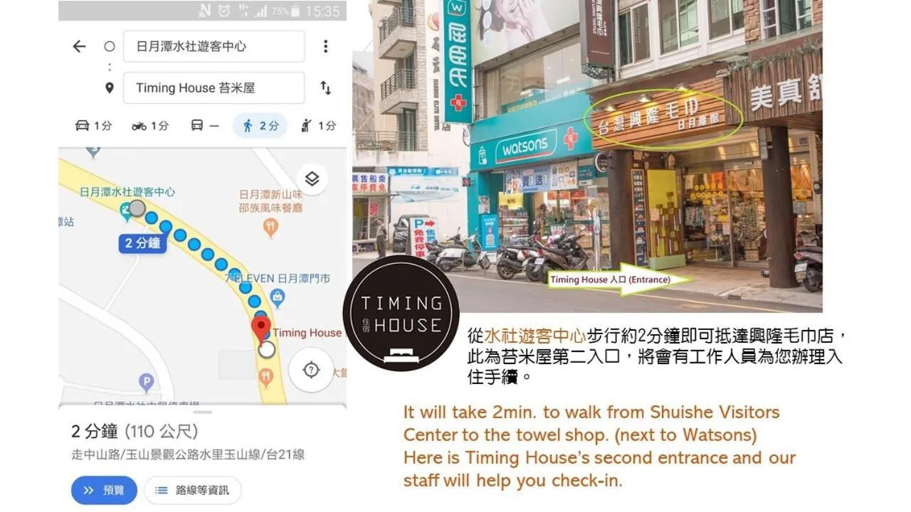 Text overlay in Timing House