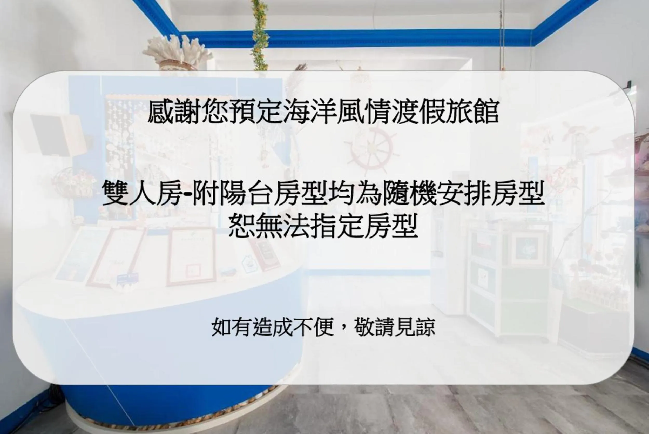 Text overlay in Ocean B&B