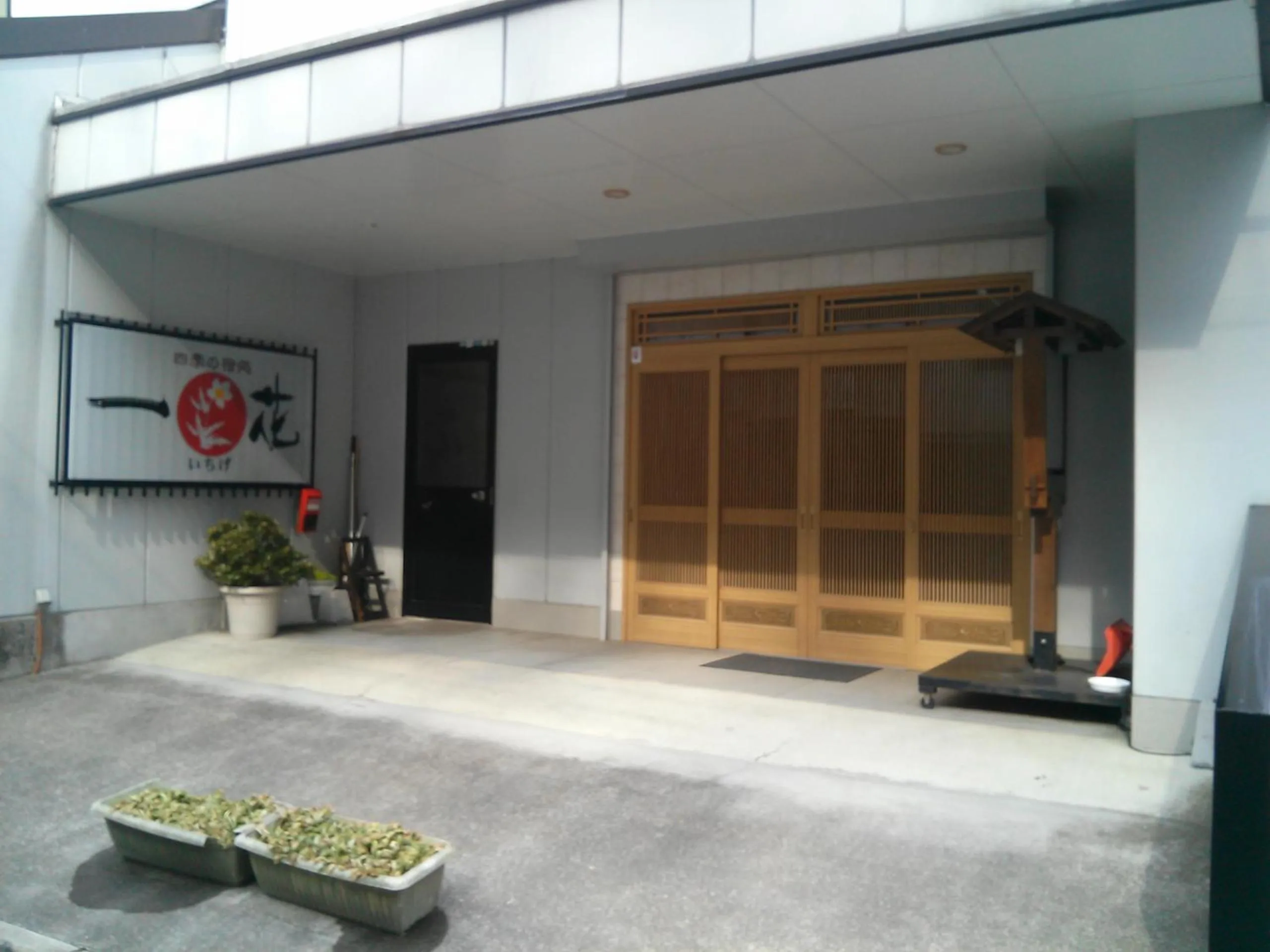 Facade/entrance in Shima Onsen Ichigekan