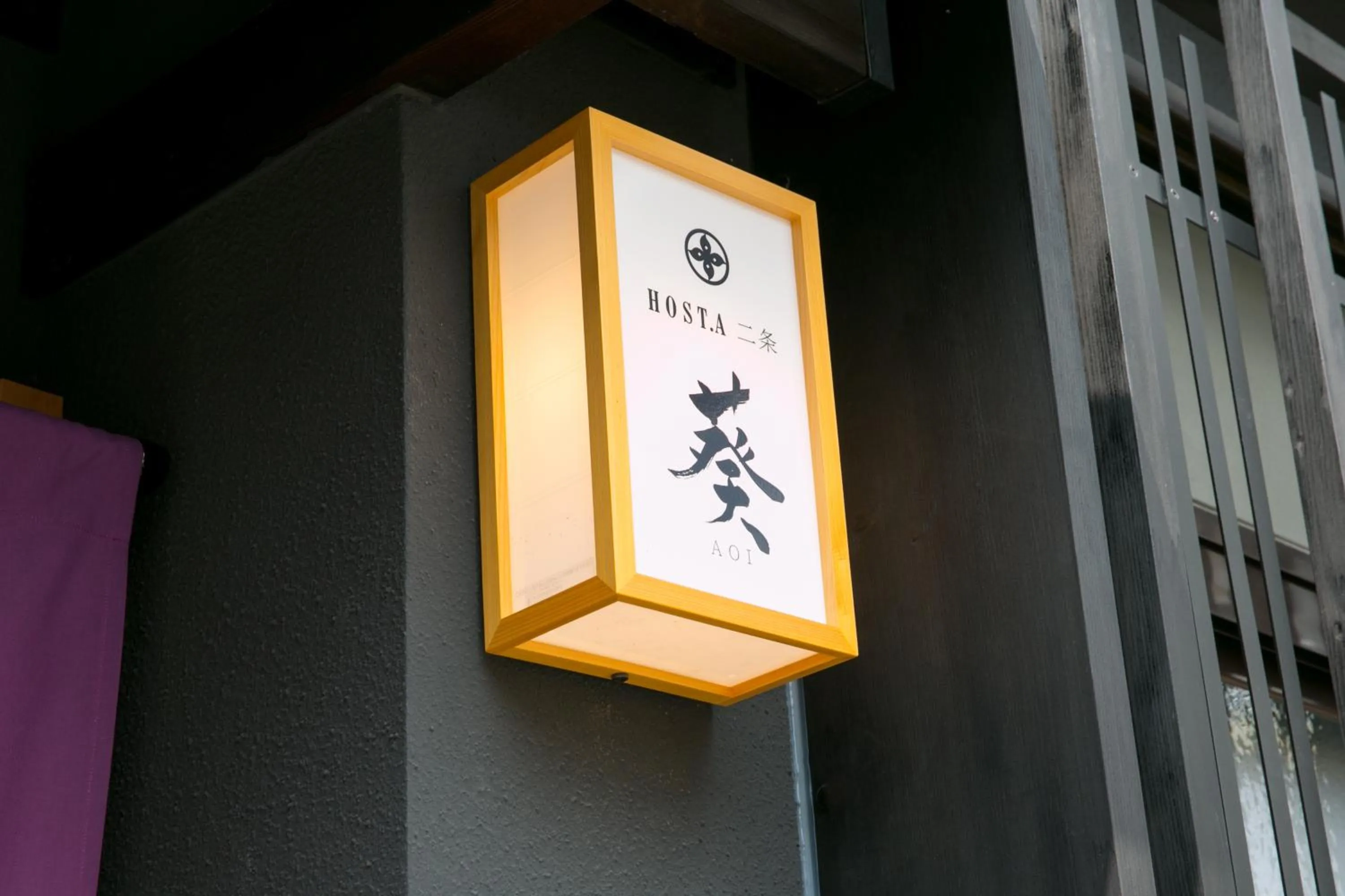 Property logo or sign in Hosta Nijo Aoi