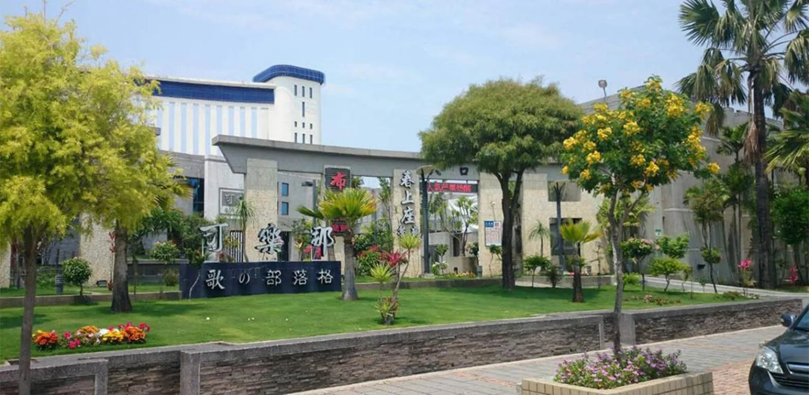 Karaoke in M Garden Business Hotel