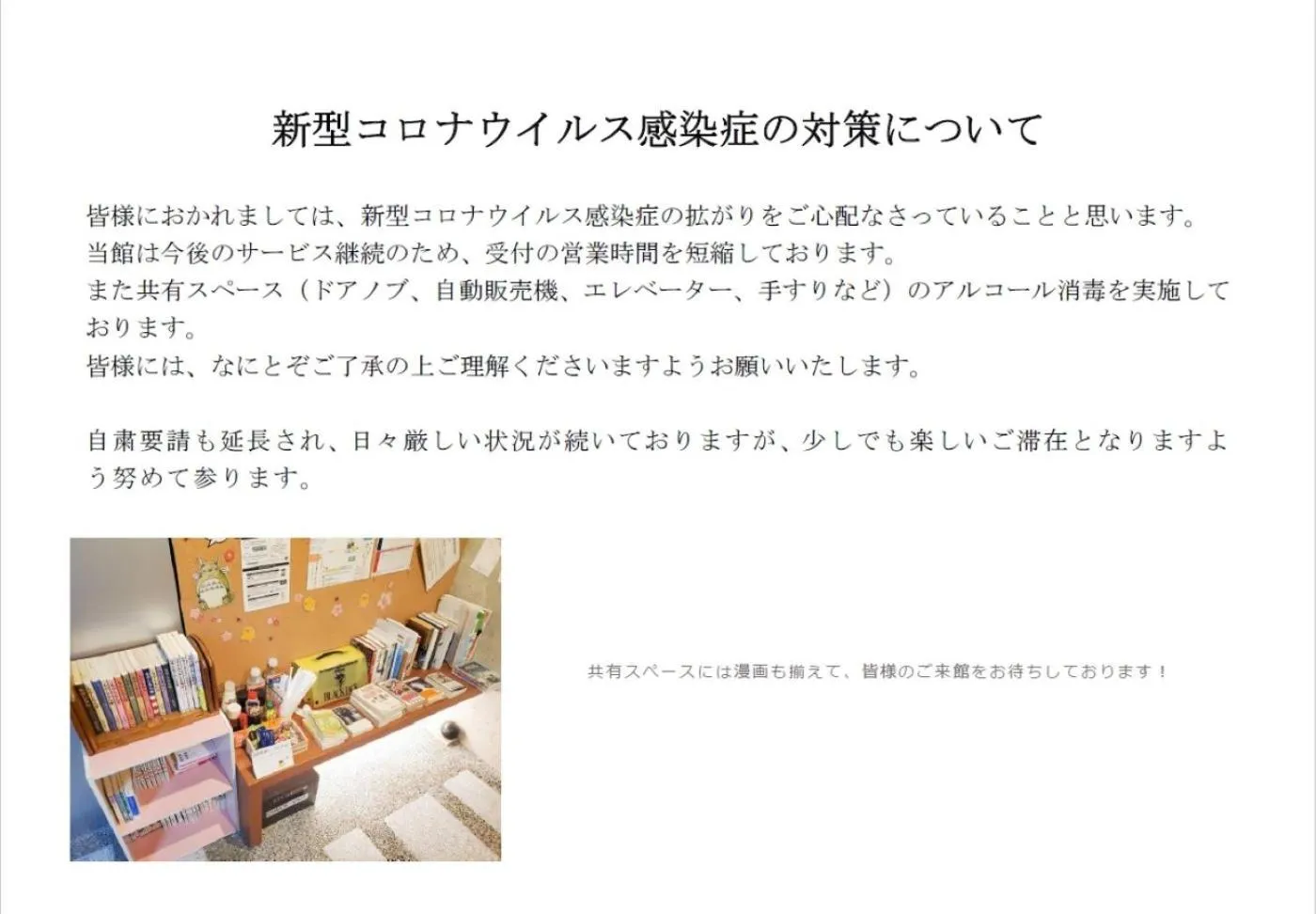 Logo/Certificate/Sign in Naganoya