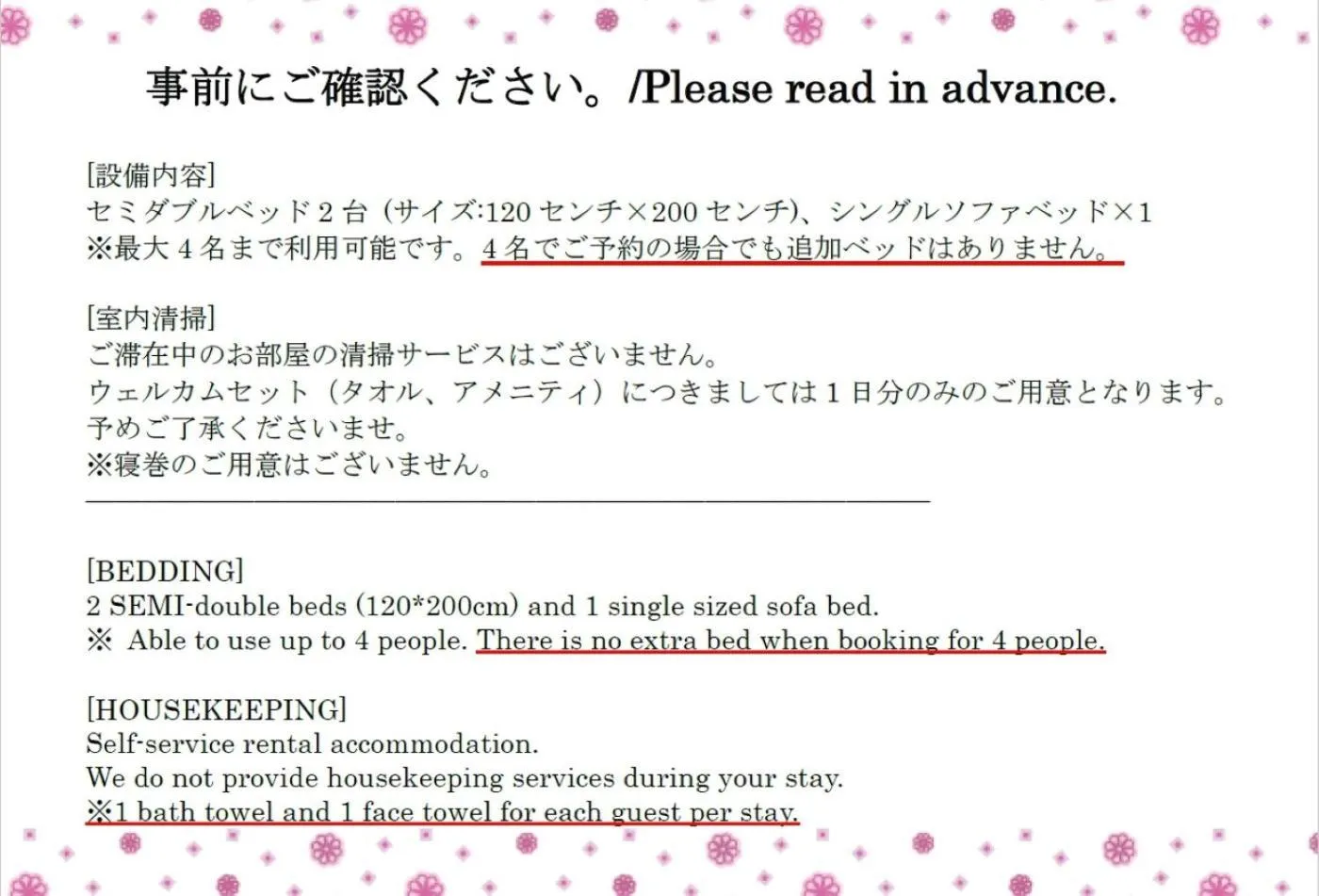 Property logo or sign in Naganoya