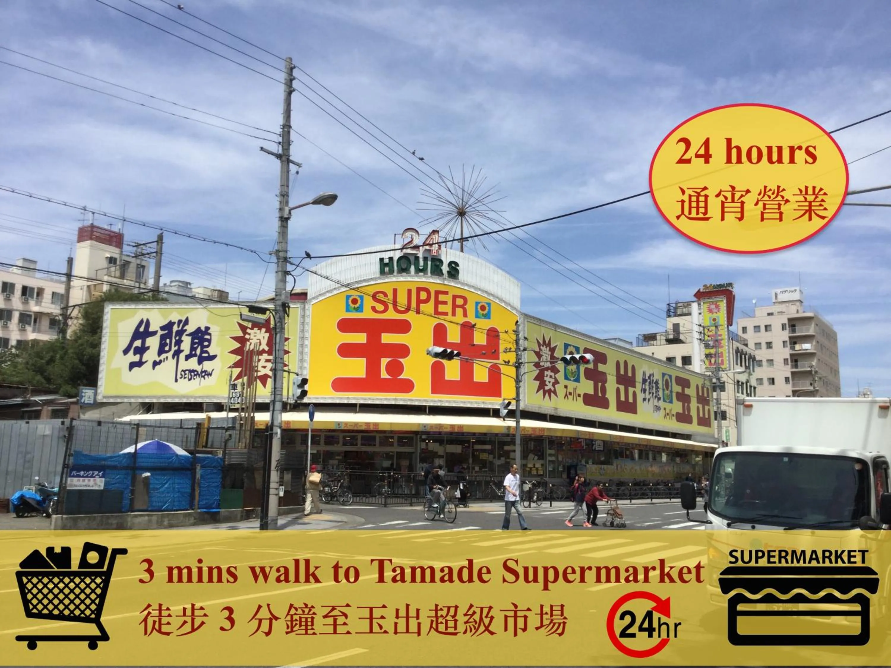 Supermarket/grocery shop in Keimei Guest House