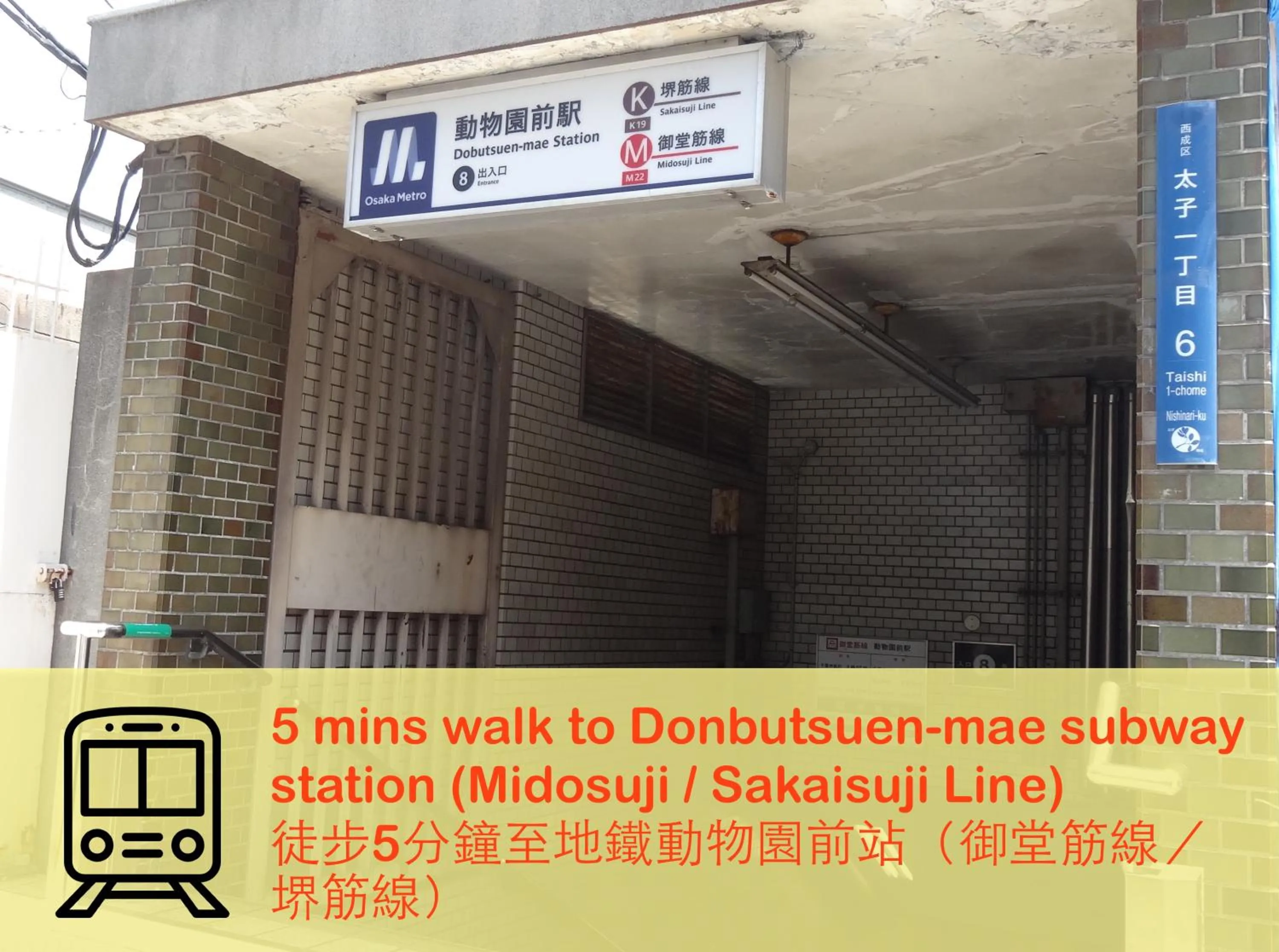 Off site in Keimei Guest House