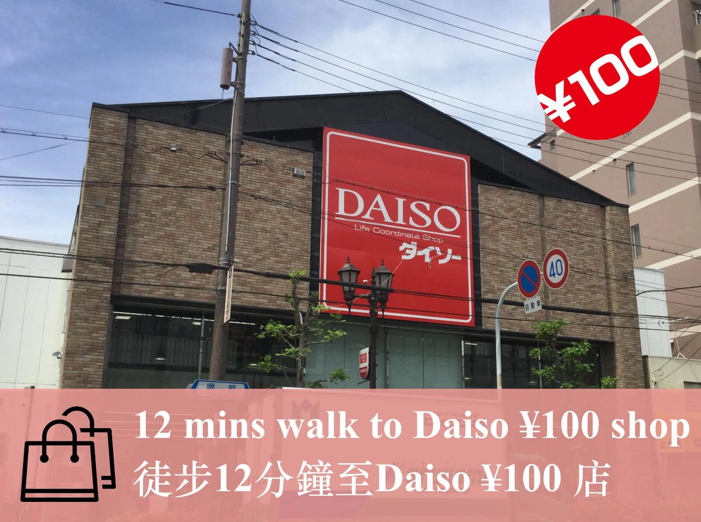 Shopping Area in Keimei Guest House