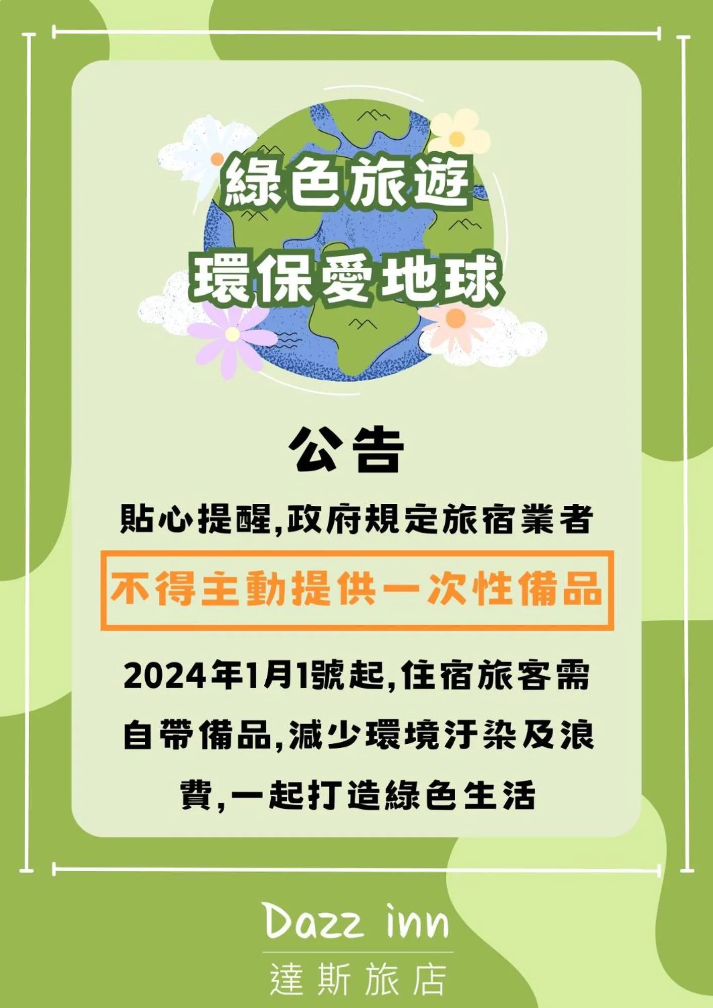 Property logo or sign in Dazz Inn