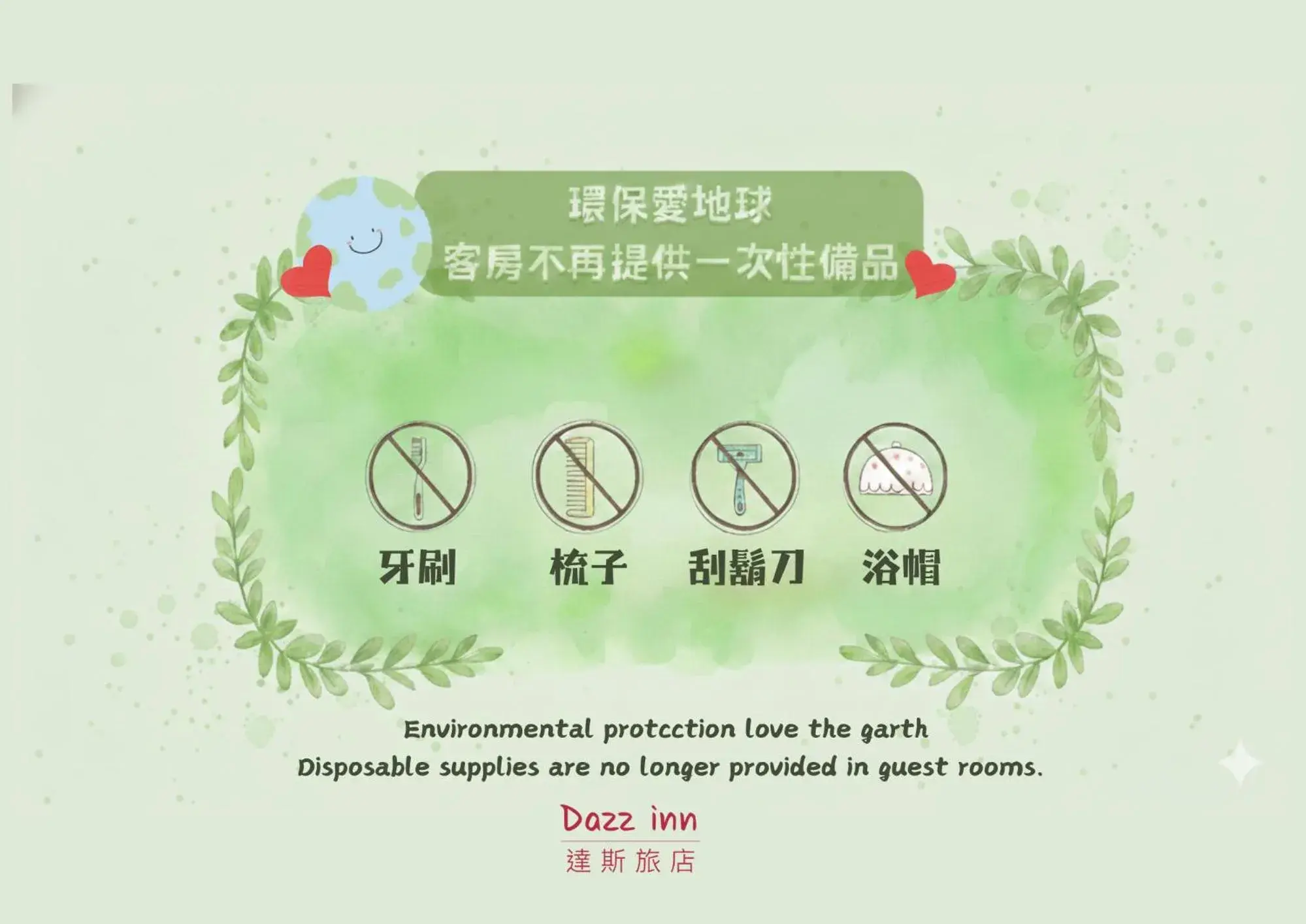 People in Dazz Inn People in Dazz Inn