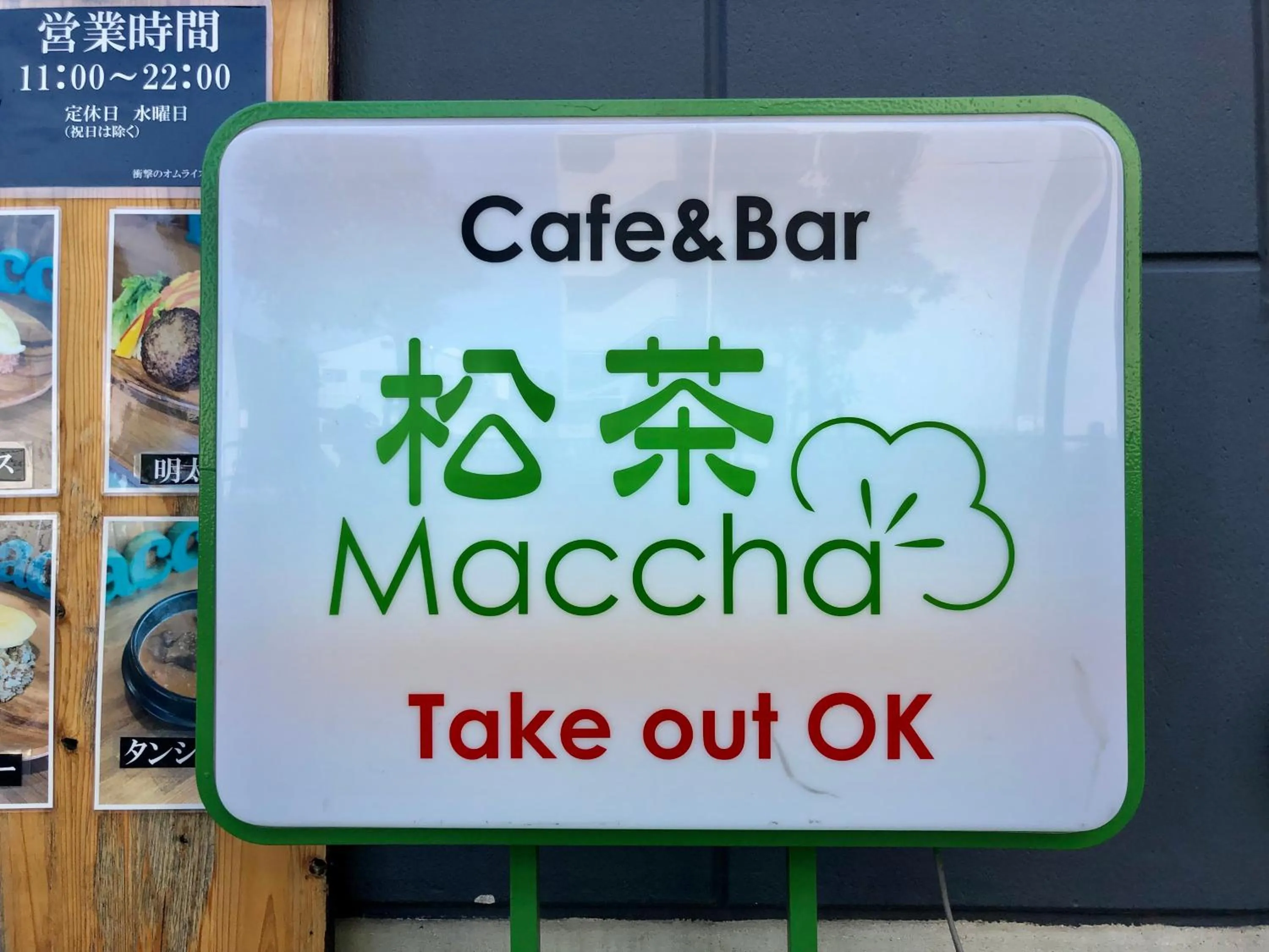 Restaurant/places to eat in Guest House Matsu