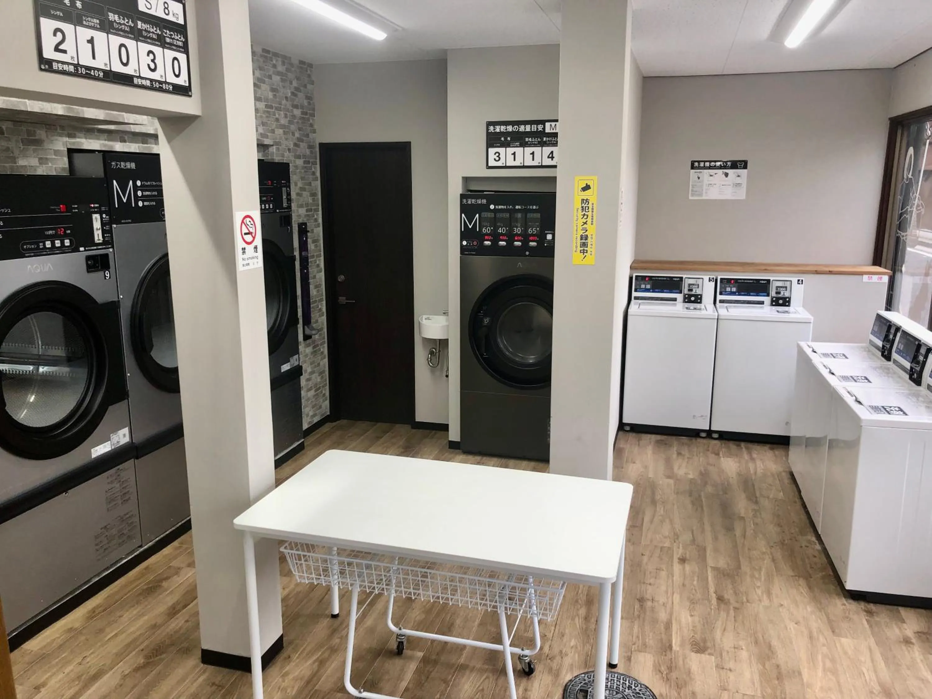 washing machine in Guest House Matsu