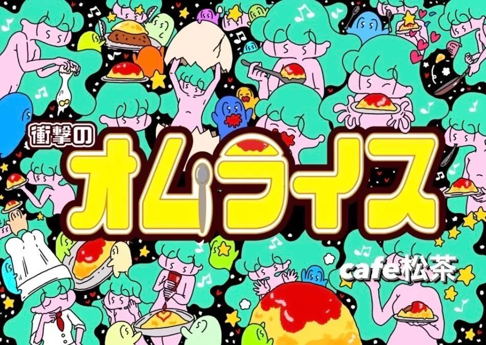 Restaurant/places to eat in Guest House Matsu