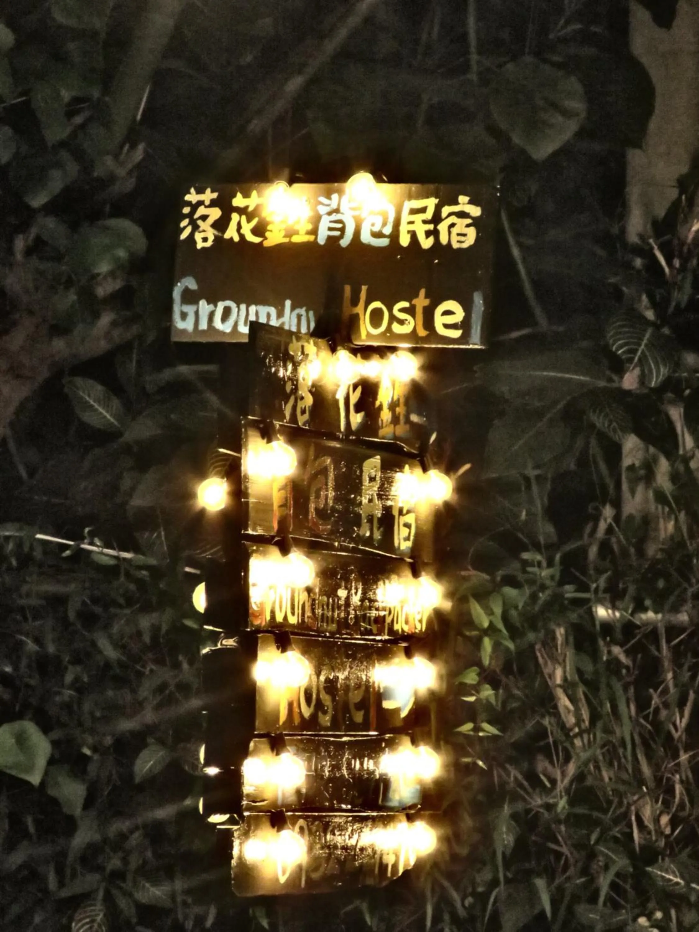 Logo/Certificate/Sign in Dulan Groundnut Backpacker Hostel