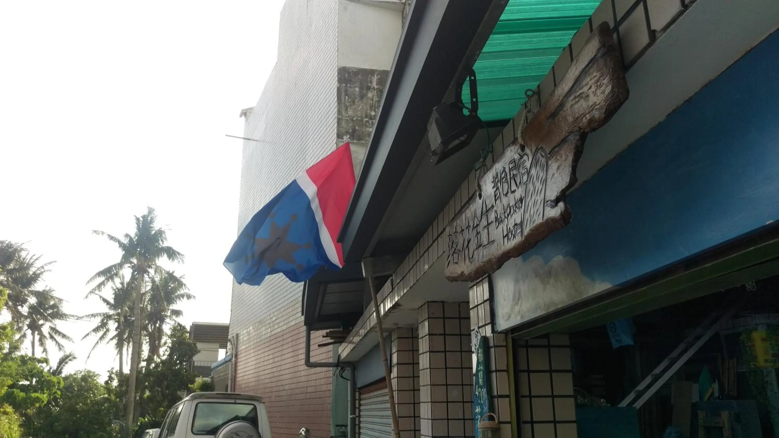 Property building in Dulan Groundnut Backpacker Hostel