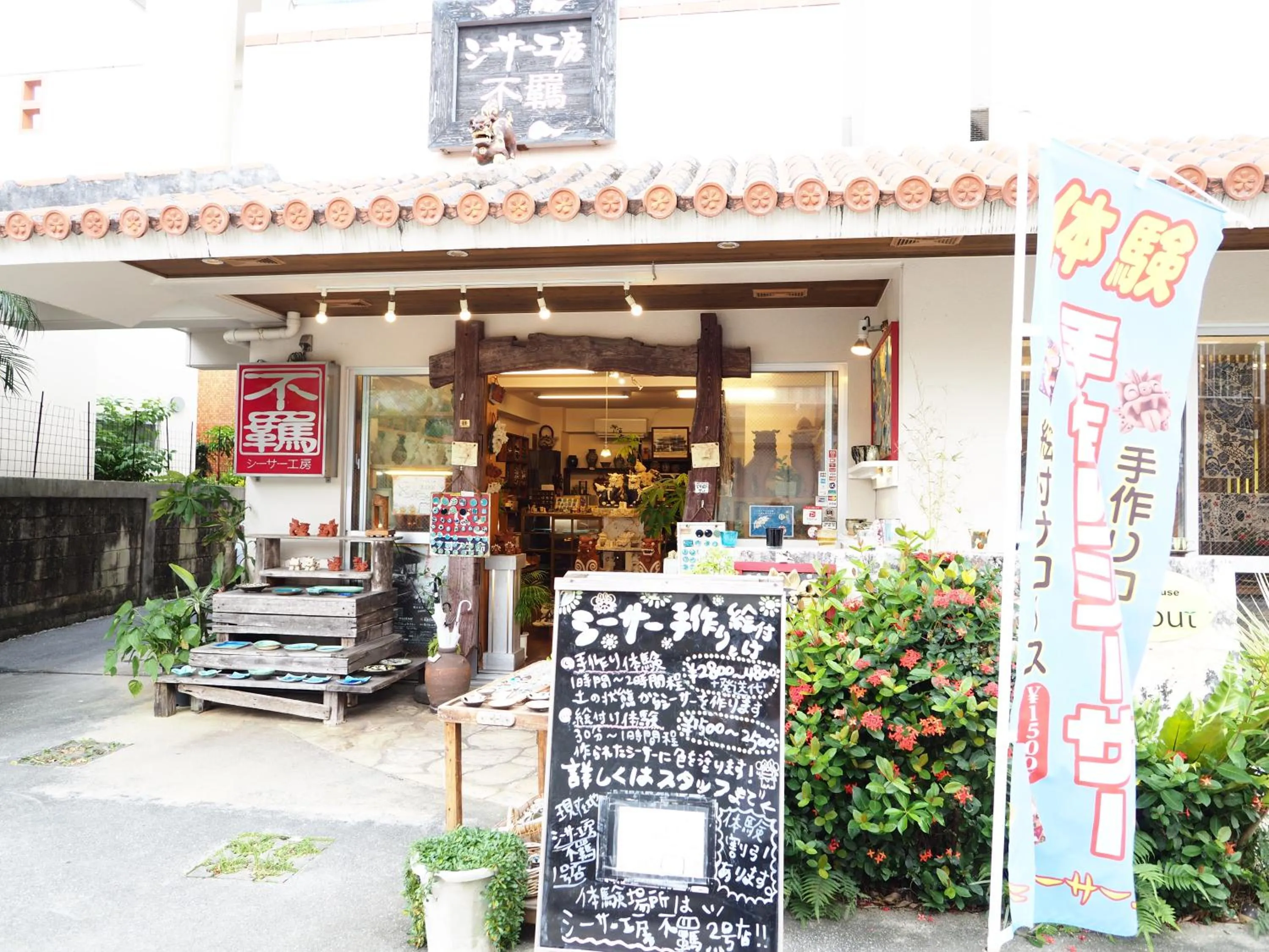 Nearby landmark in Holiday Homes TSUBOYA 1st