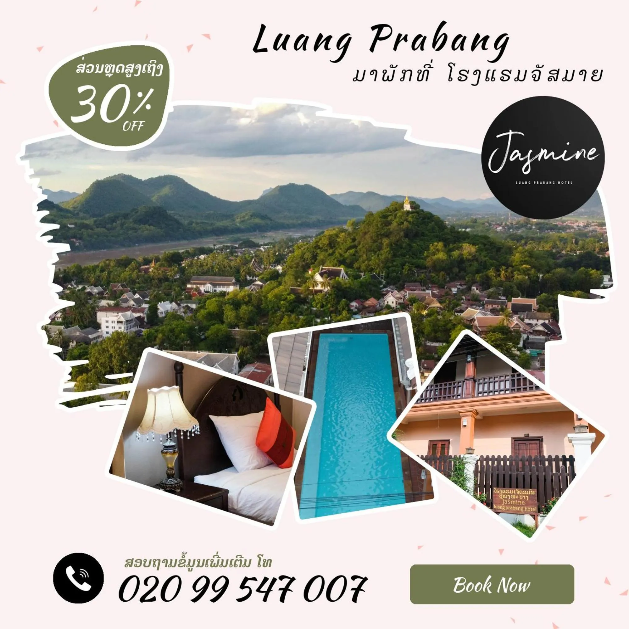 Property logo or sign in Jasmine Luangprabang Hotel