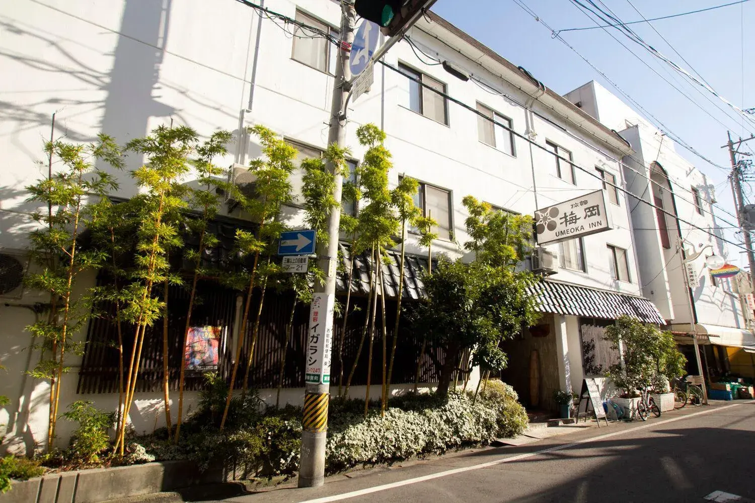 Umeoka Ryokan Umeoka Ryokan
