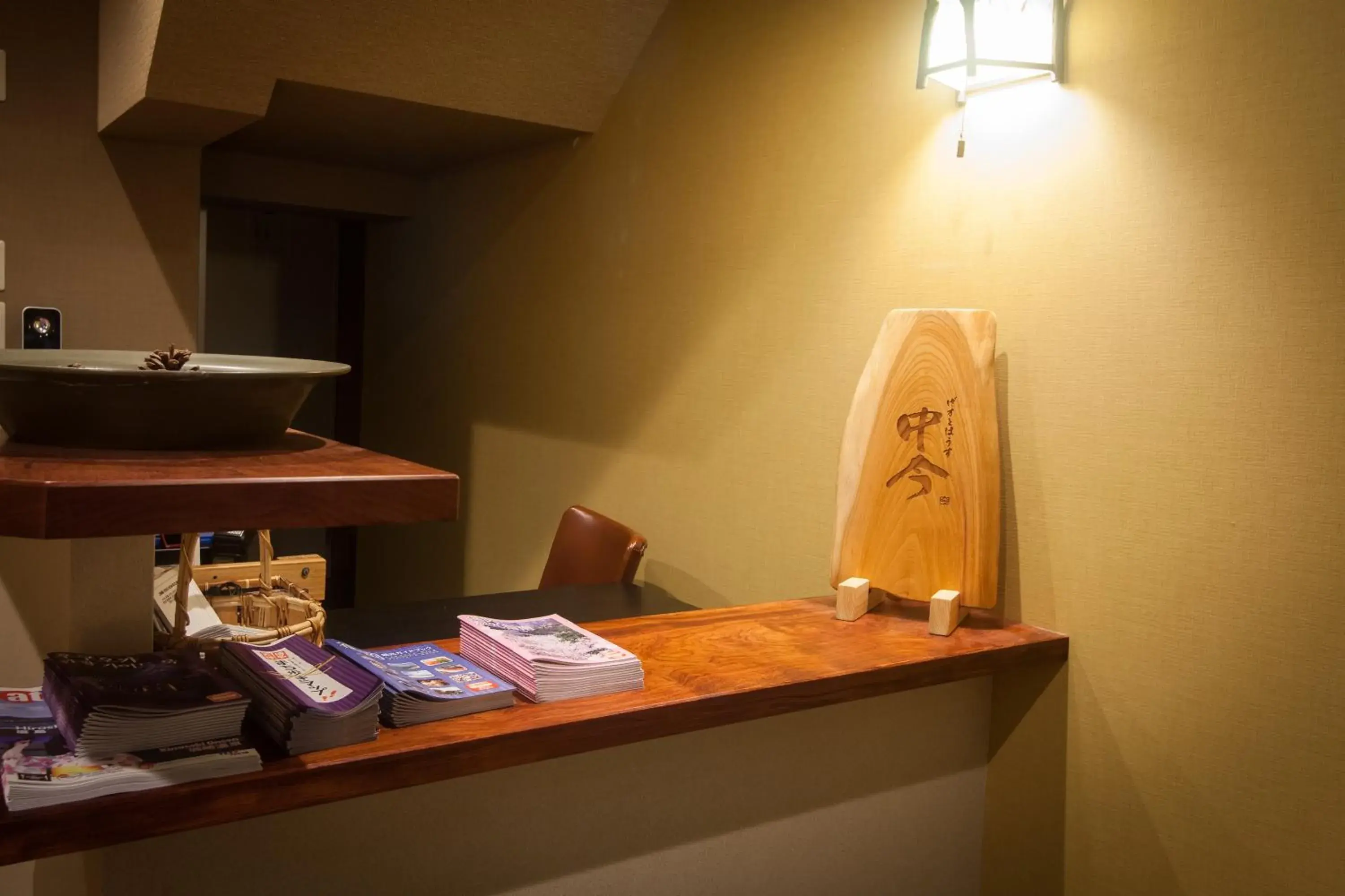 Lobby or reception in Guest House Nakaima Lobby or reception in Guest House Nakaima