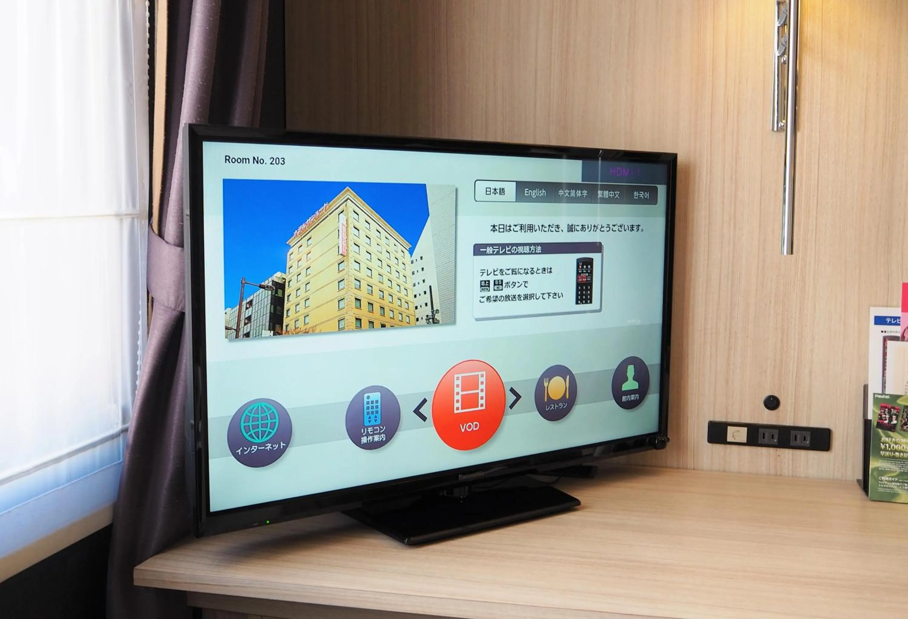 TV and multimedia in Hotel Sunroute Stellar Ueno