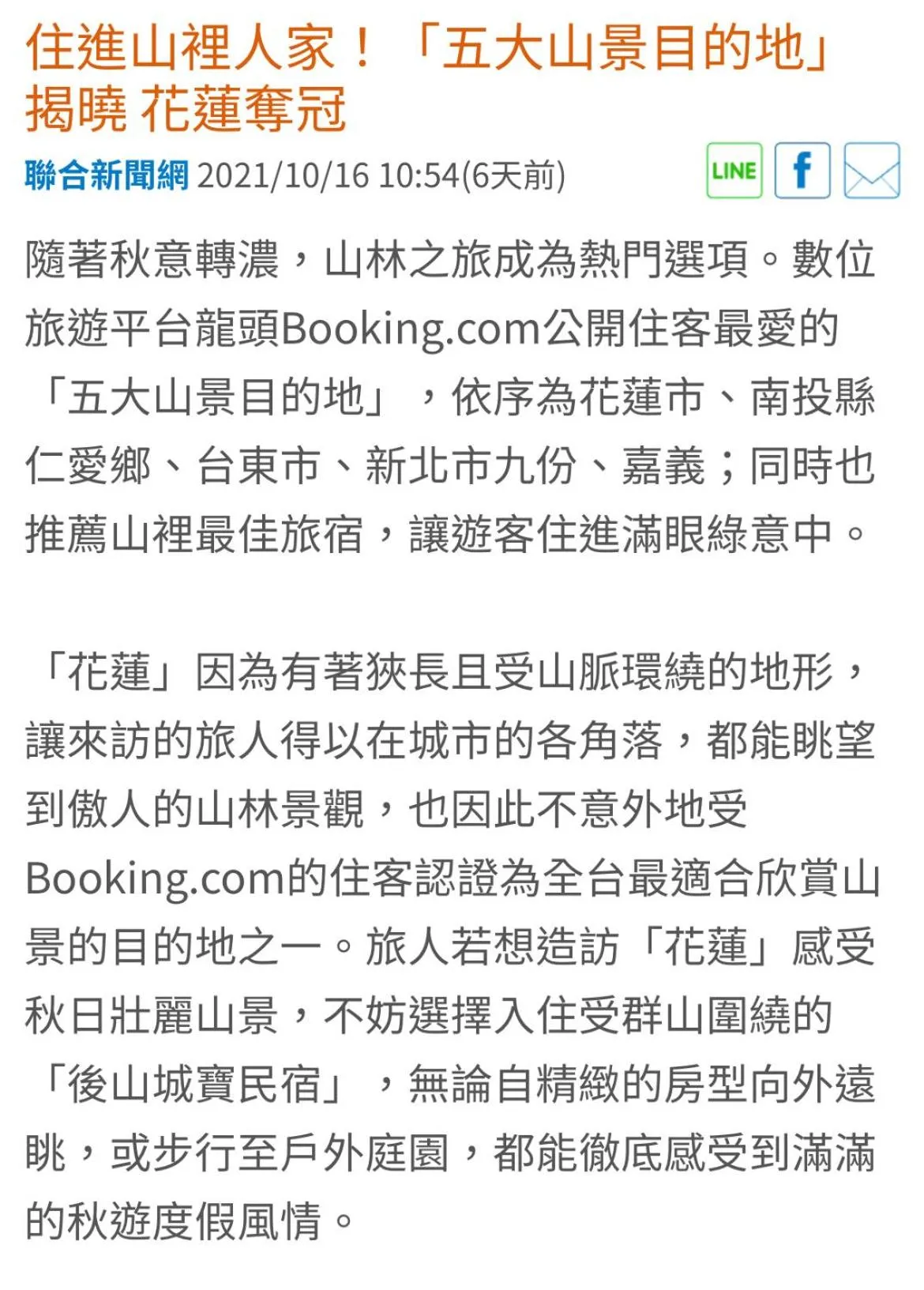 Taroko Mountain View B&B