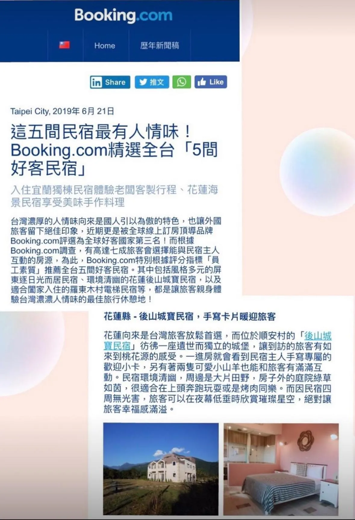 Taroko Mountain View B&B