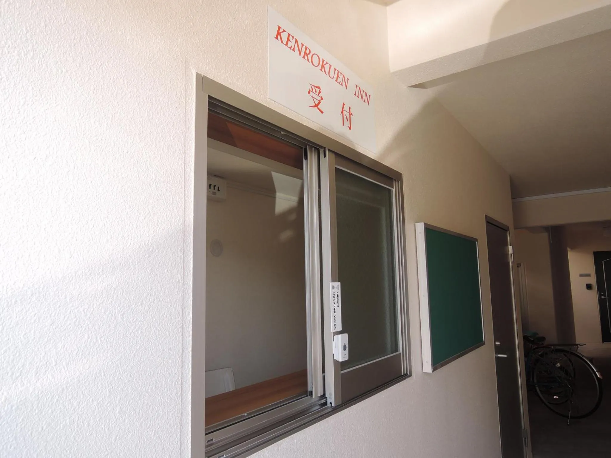 Facade/entrance in Kenrokuen Inn