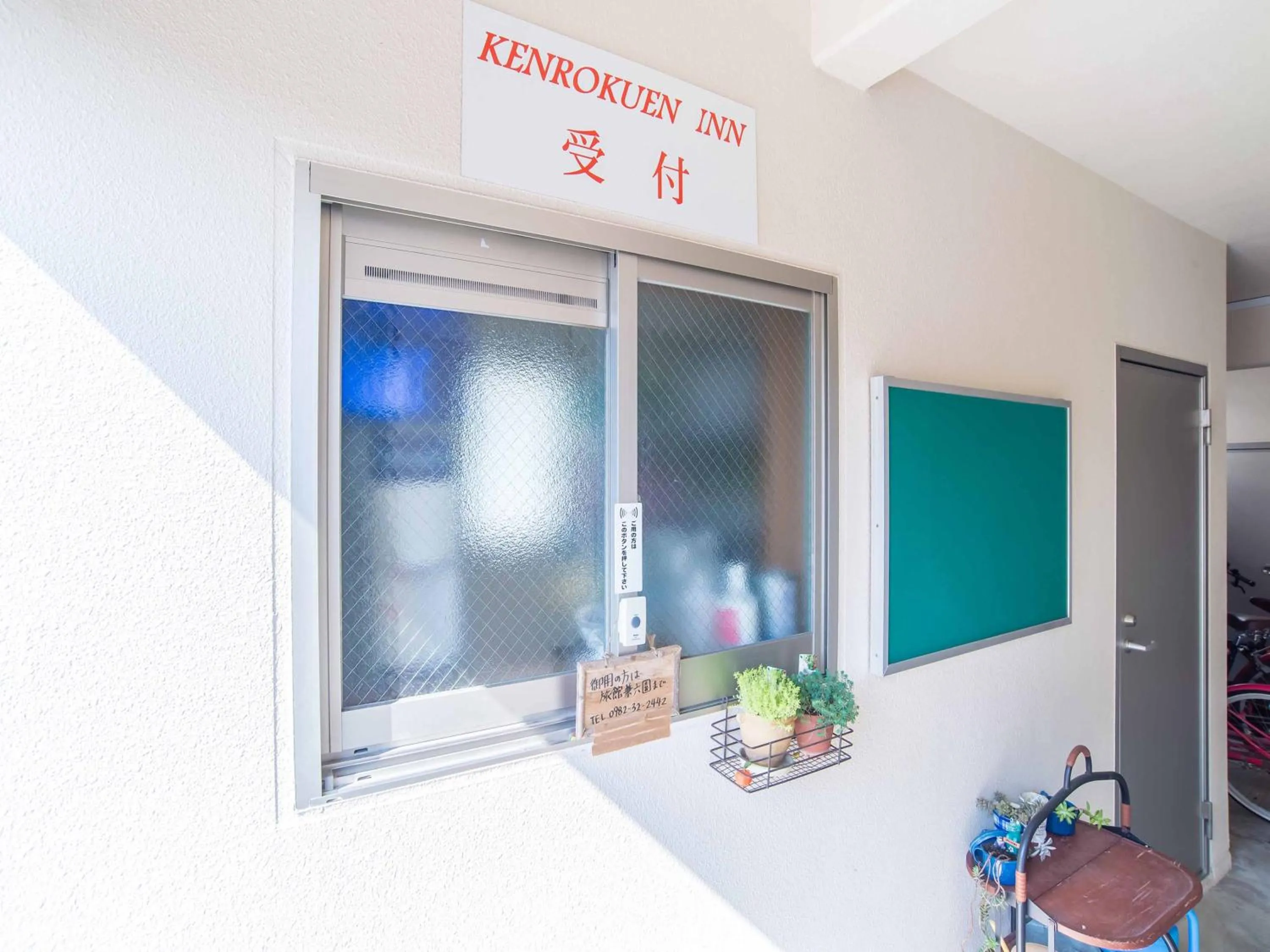 Other in Kenrokuen Inn