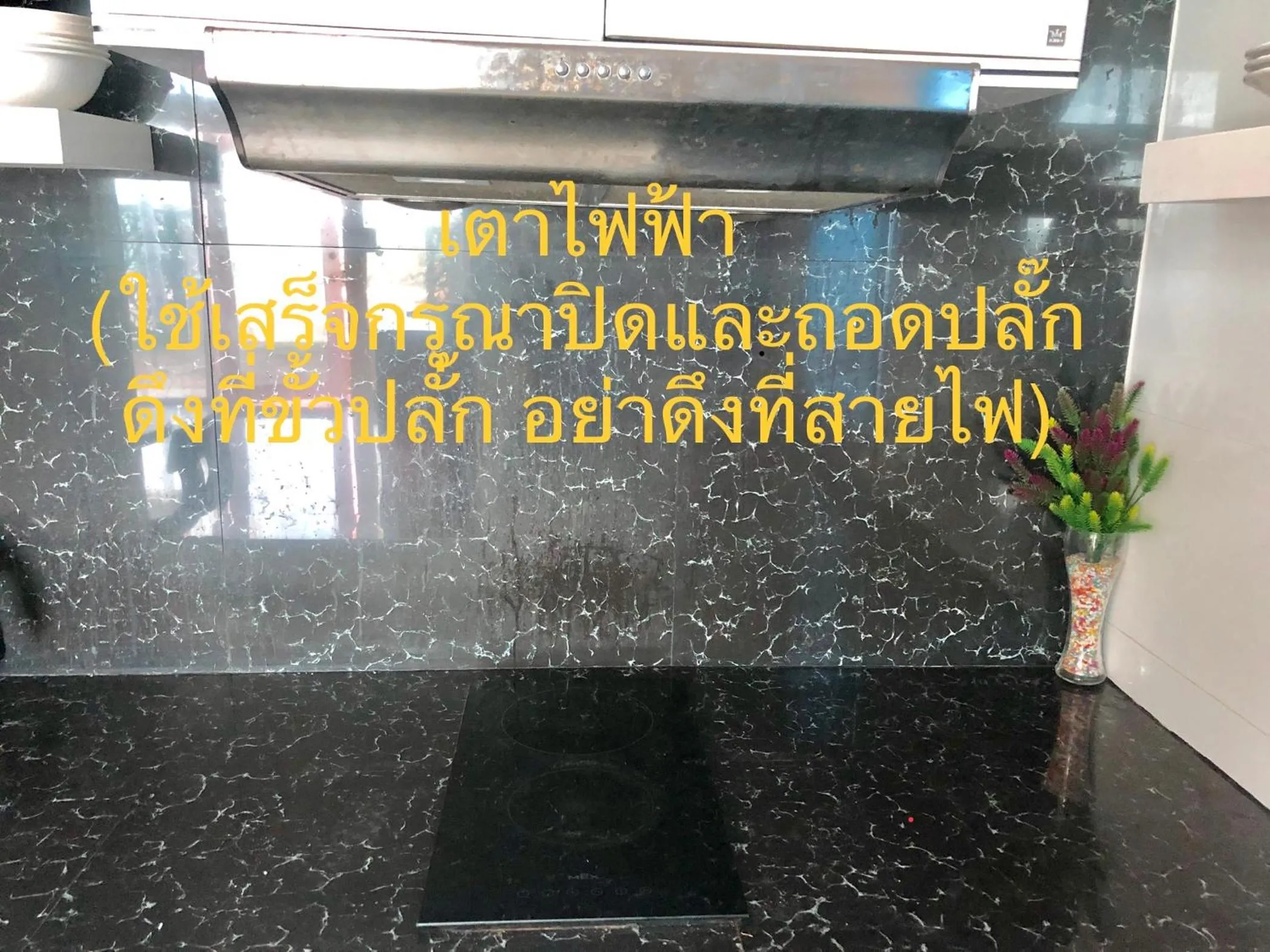 PrivateRayong