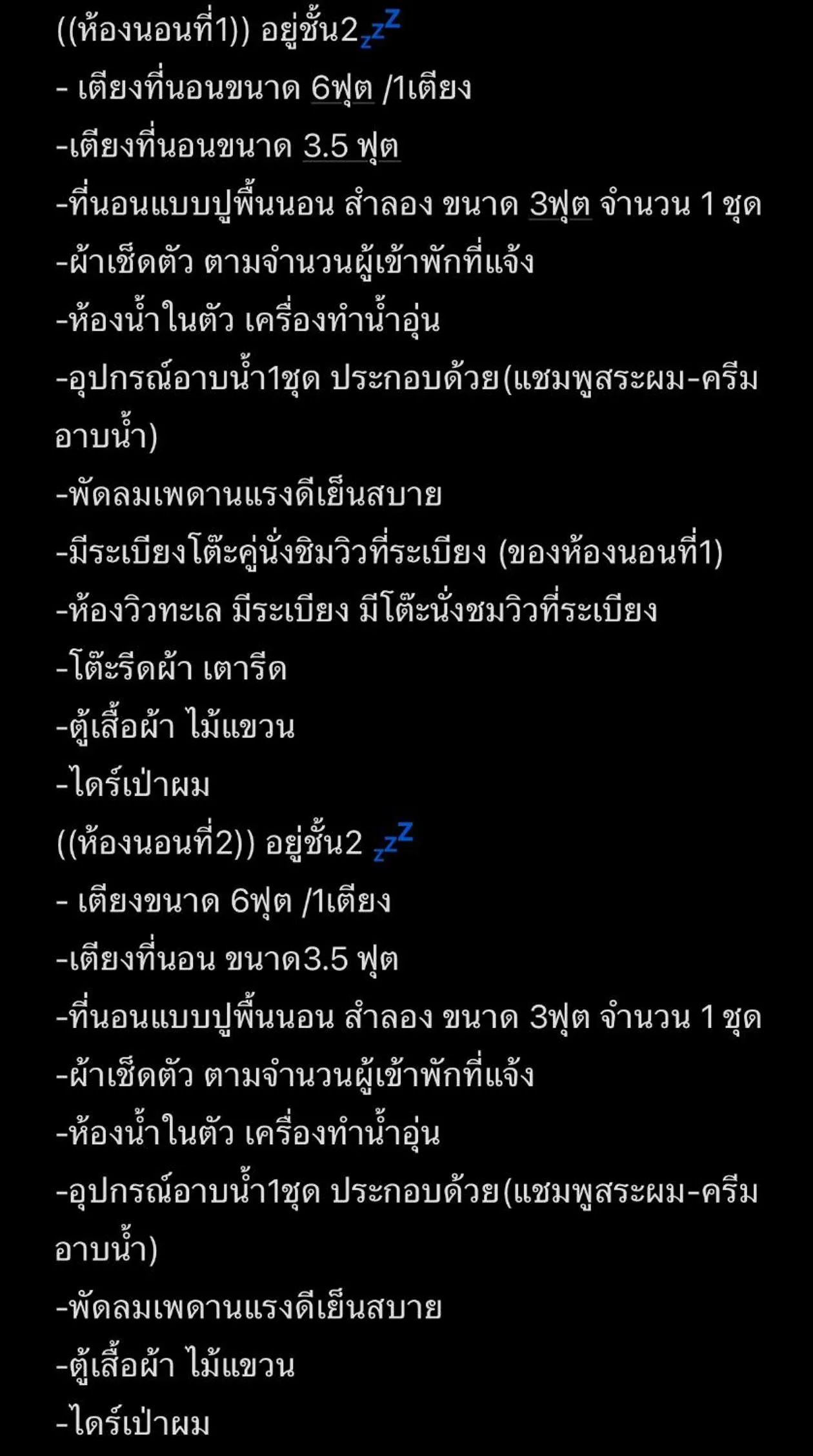 PrivateRayong