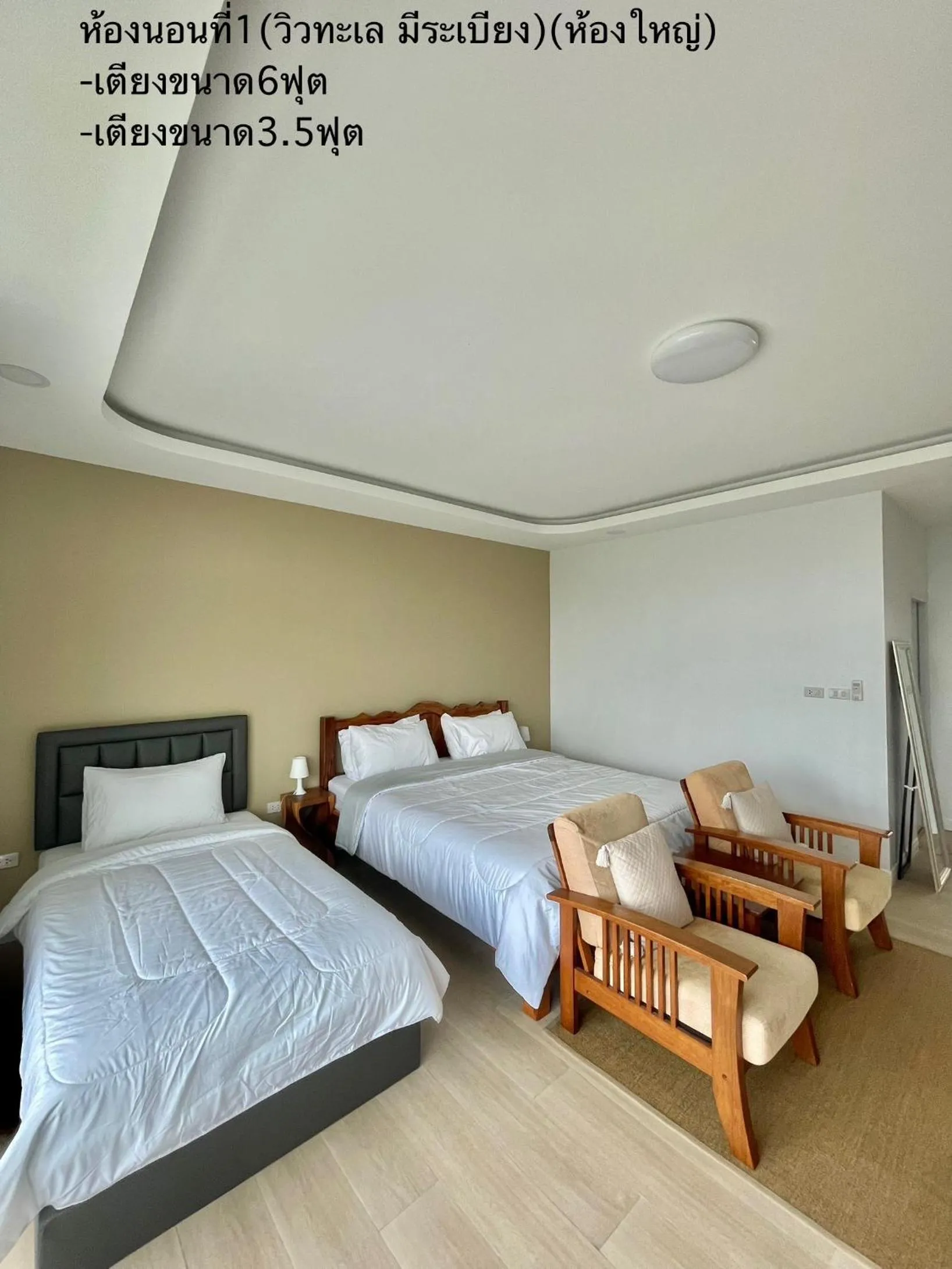 Bed in PrivateRayong