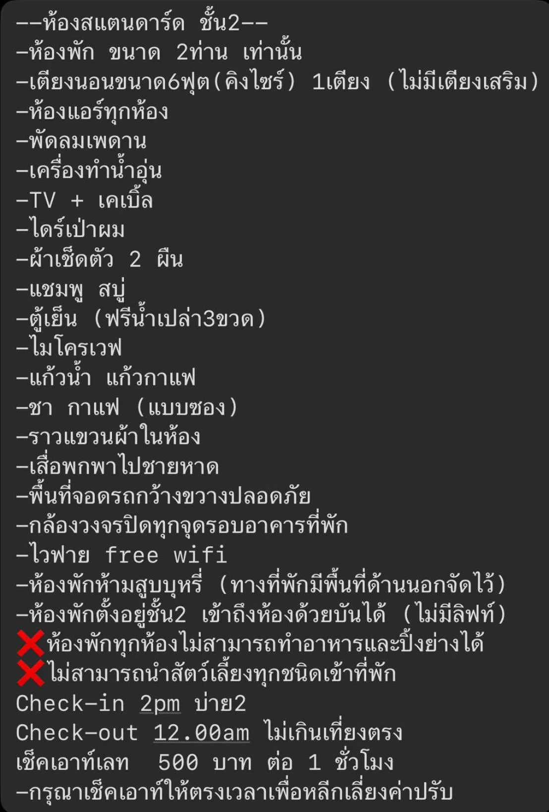 PrivateRayong