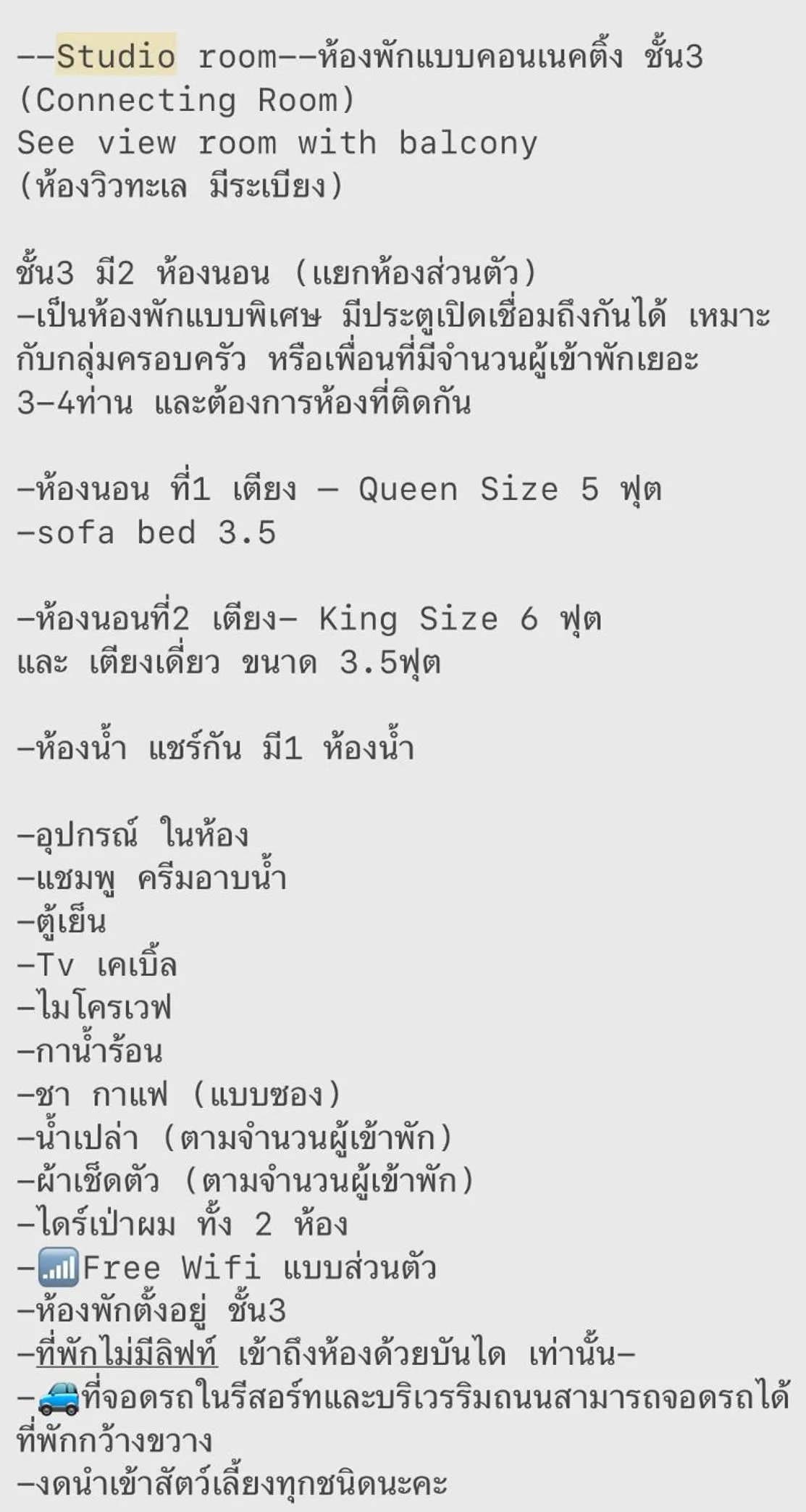 PrivateRayong