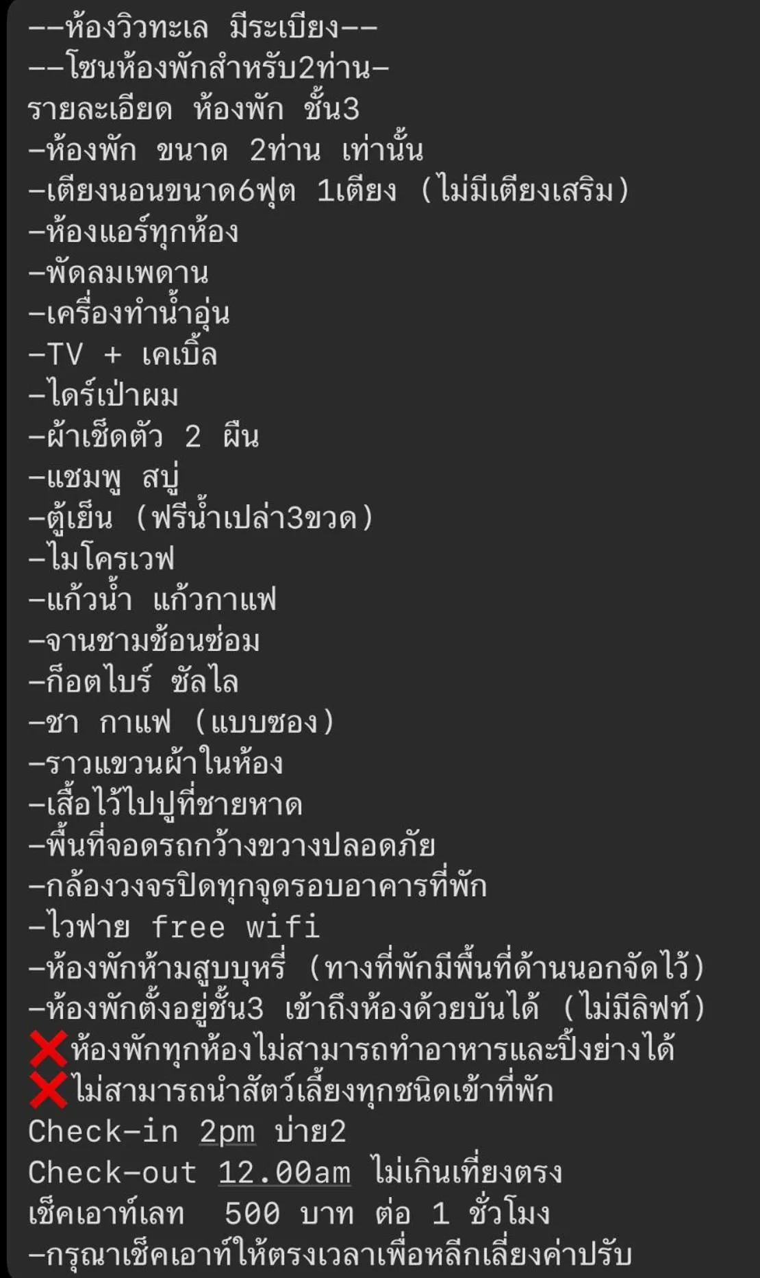 PrivateRayong