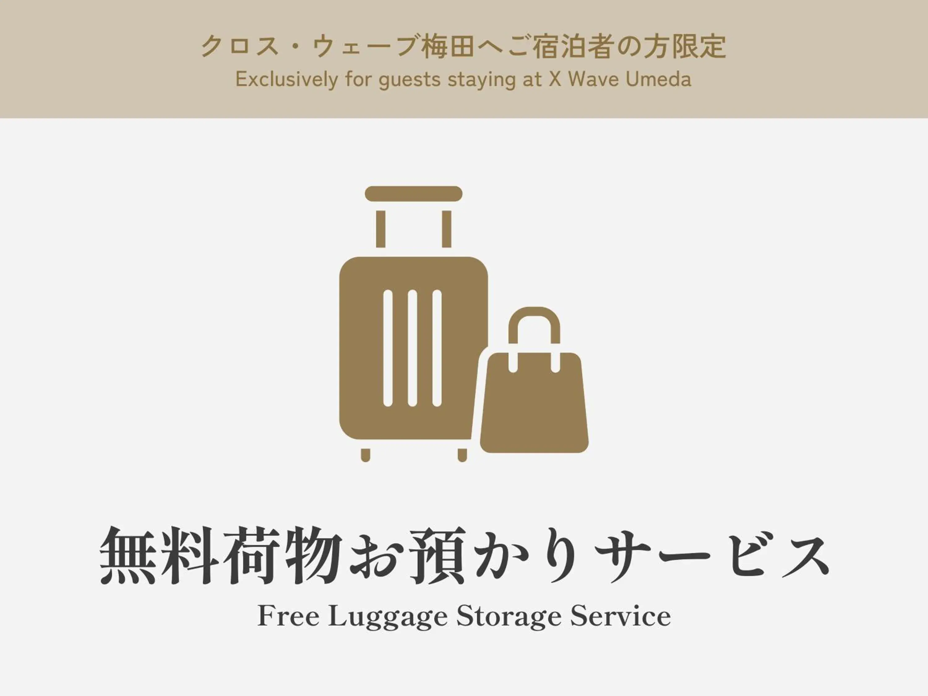 Lobby or reception in Cross Wave Umeda Lobby or reception in Cross Wave Umeda