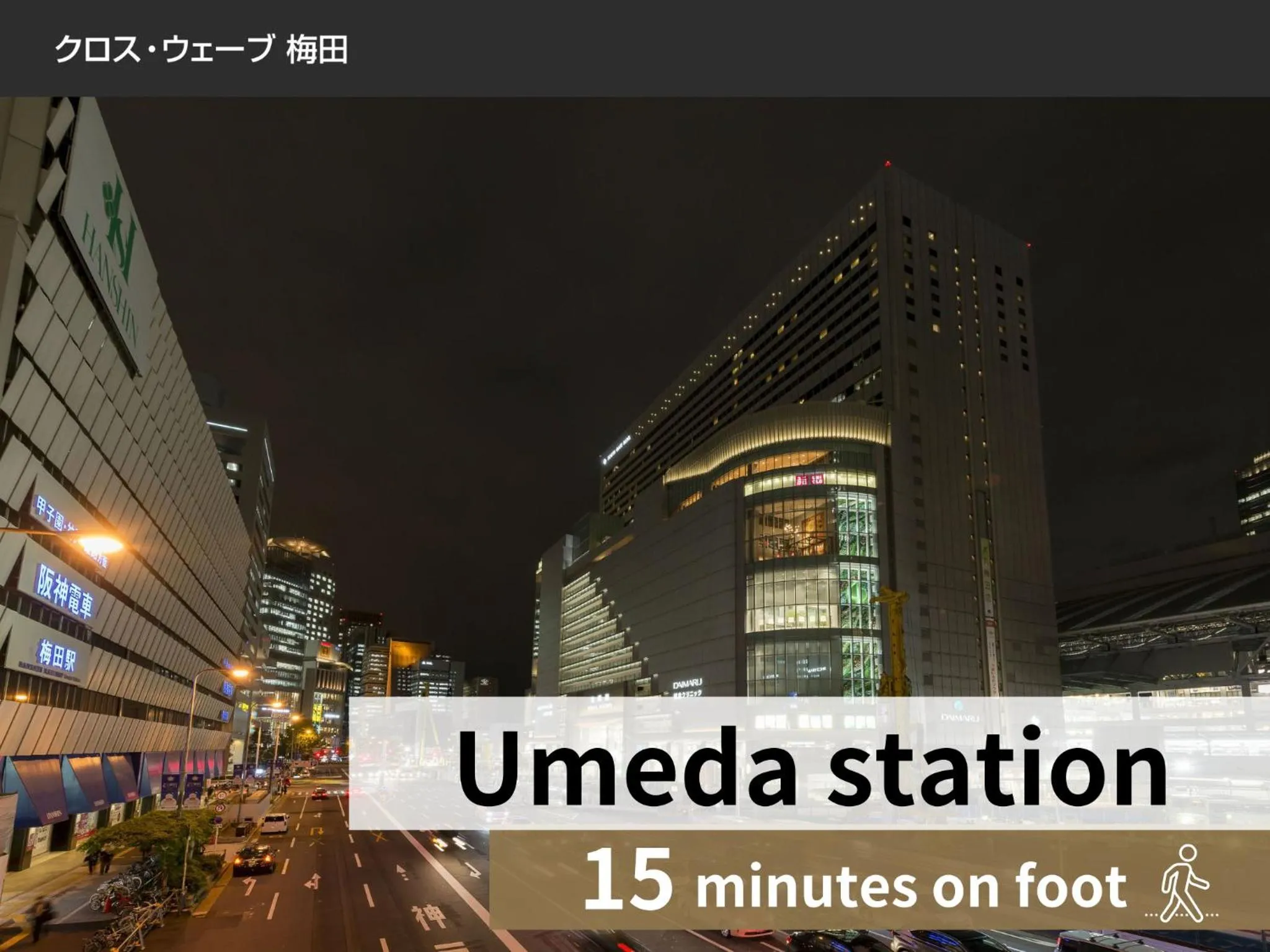 Nearby landmark in Cross Wave Umeda