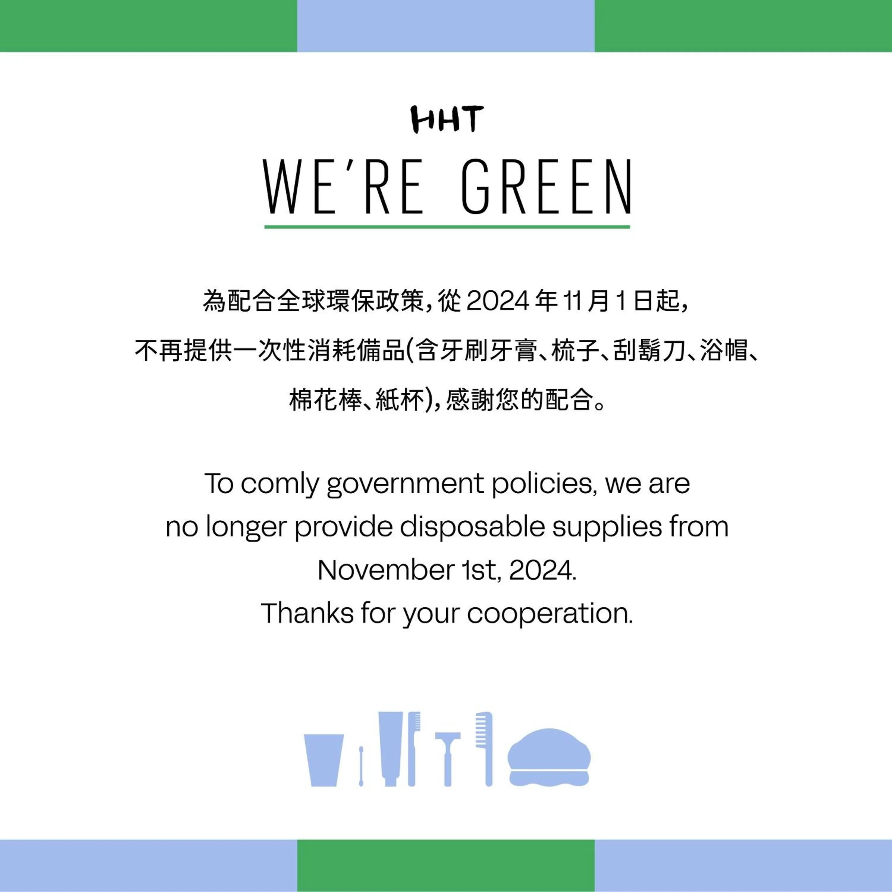 Text overlay in 窩好宅 Stay Nice Home