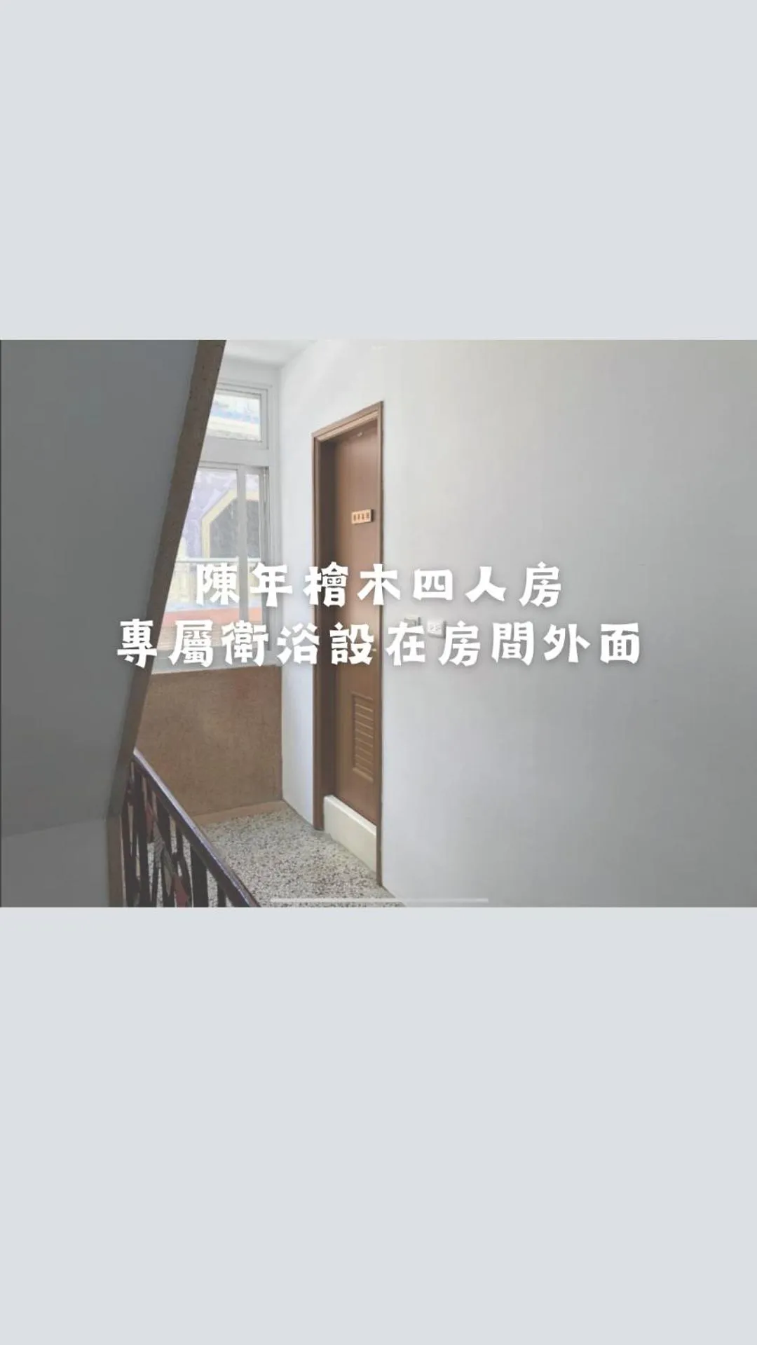 Text overlay in 窩好宅 Stay Nice Home