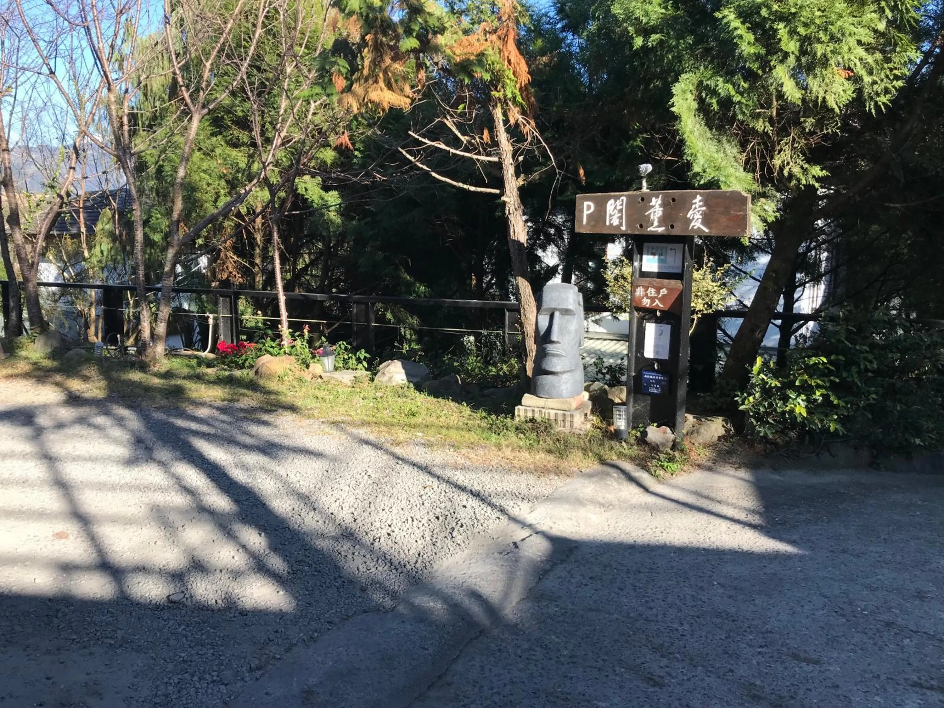 Parking in I-think Resort