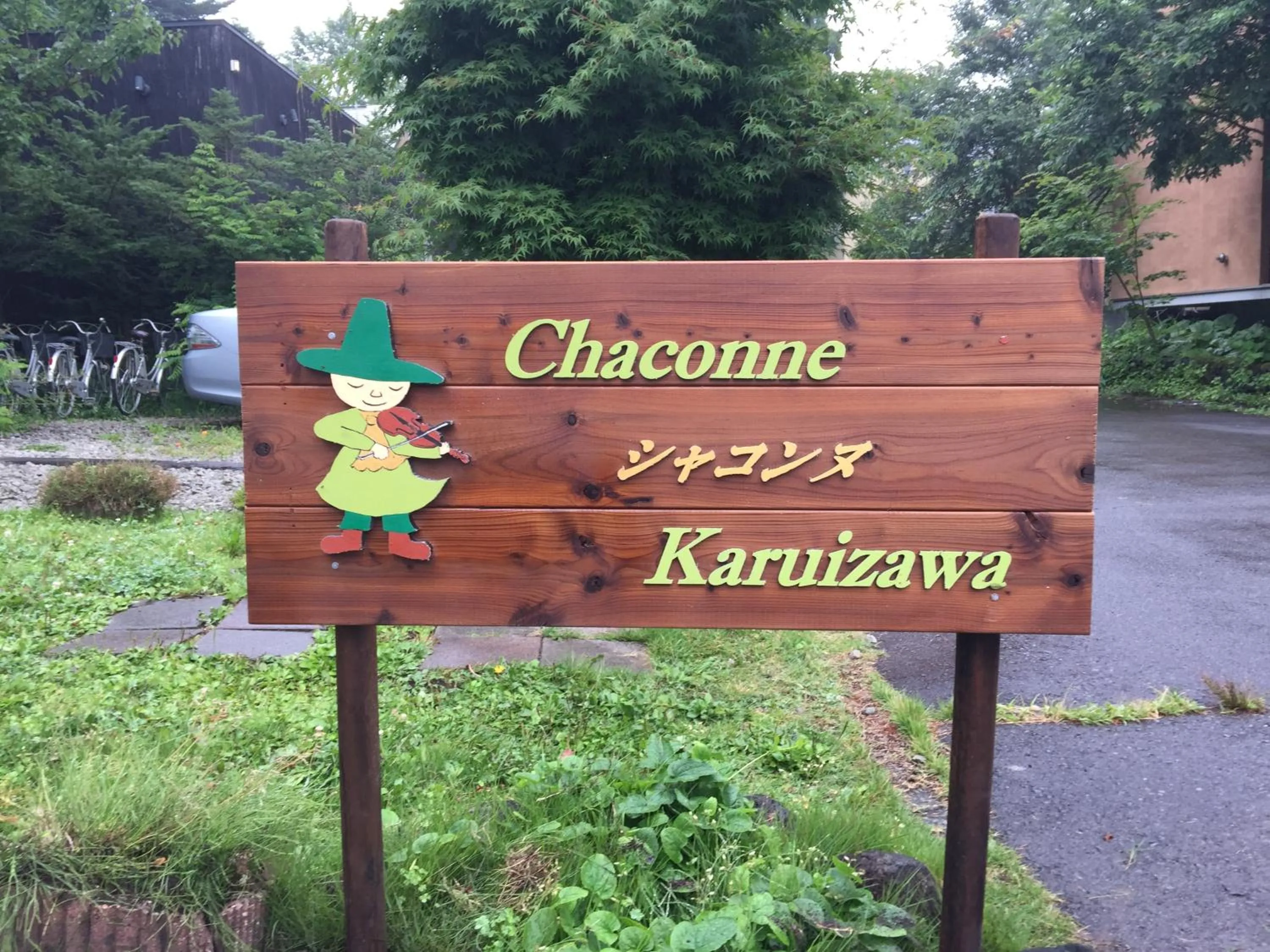 Logo/Certificate/Sign in Guest House Chaconne Karuizawa