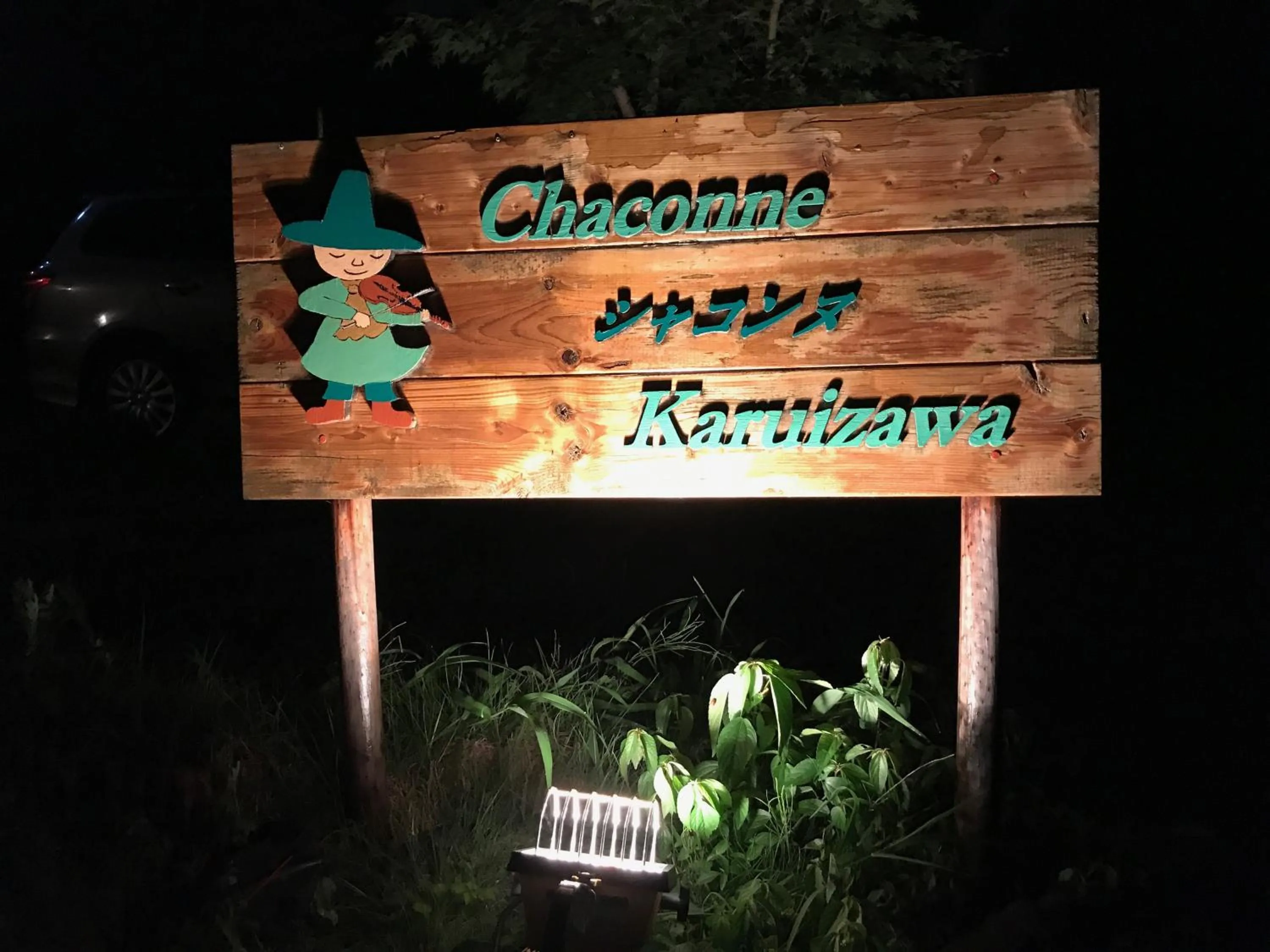 Property logo or sign in Guest House Chaconne Karuizawa