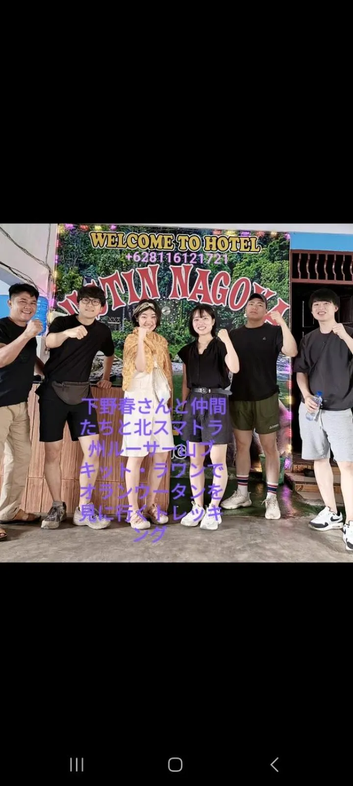 Ustin Nagoya Bukit Lawang Orangutan Trekking & transport only book with us