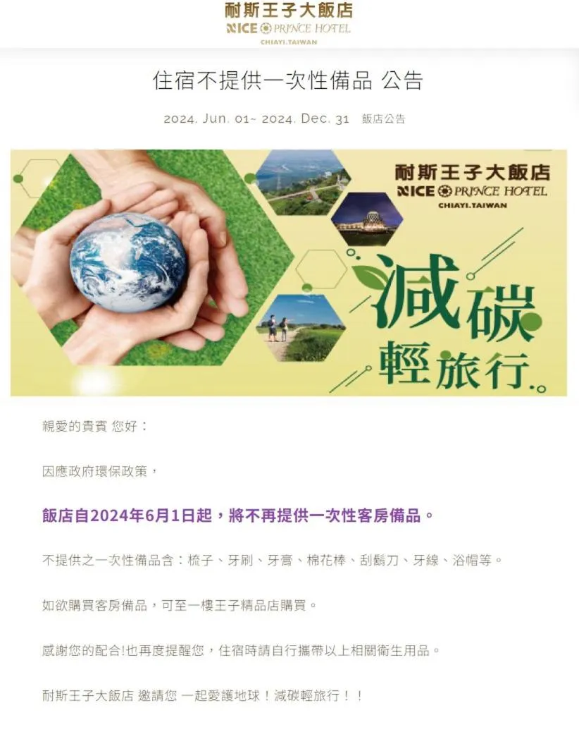 Text overlay in Nice Prince Hotel